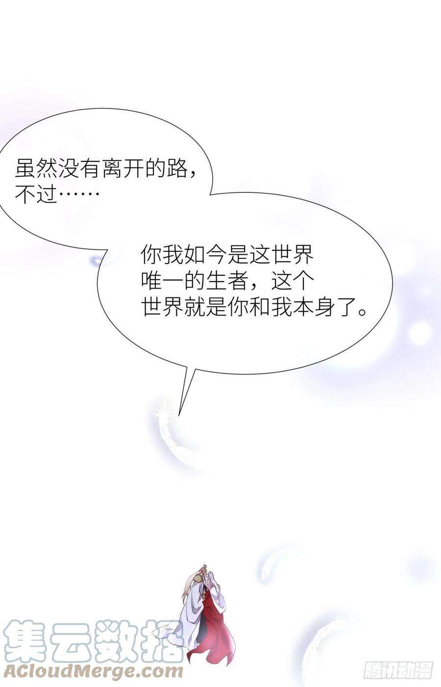 天堂副本看我攻略男神久违的模样
