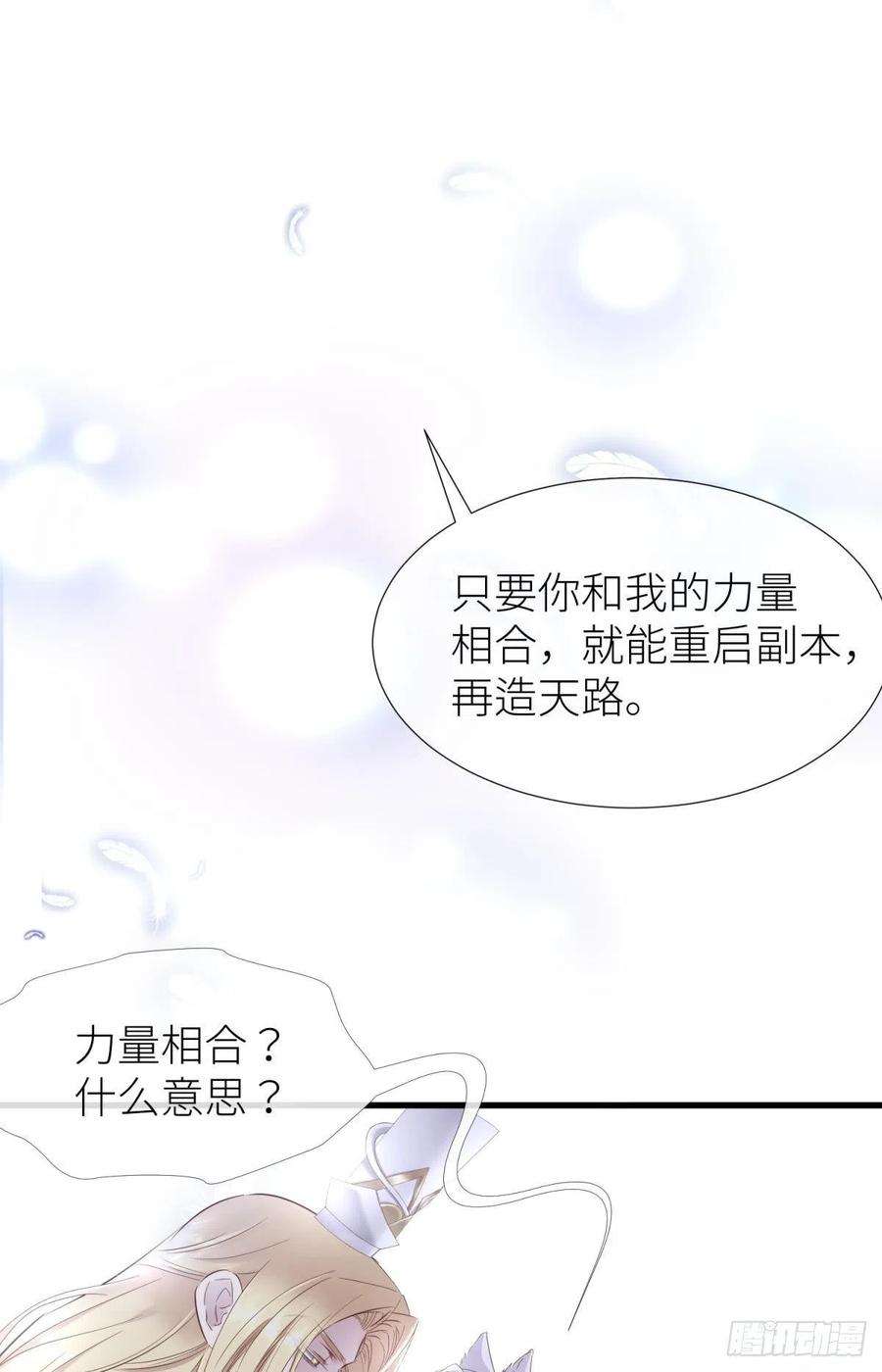 天堂副本看我攻略男神久违的模样
