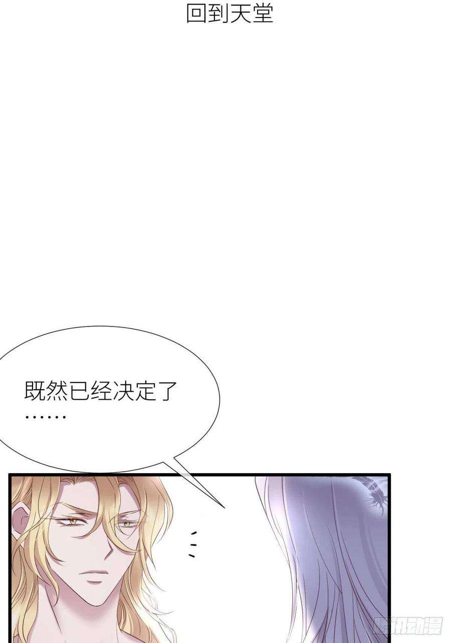 天堂副本看我攻略男神重返天堂