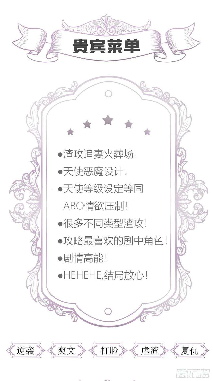天堂副本看我攻略男神重返天堂