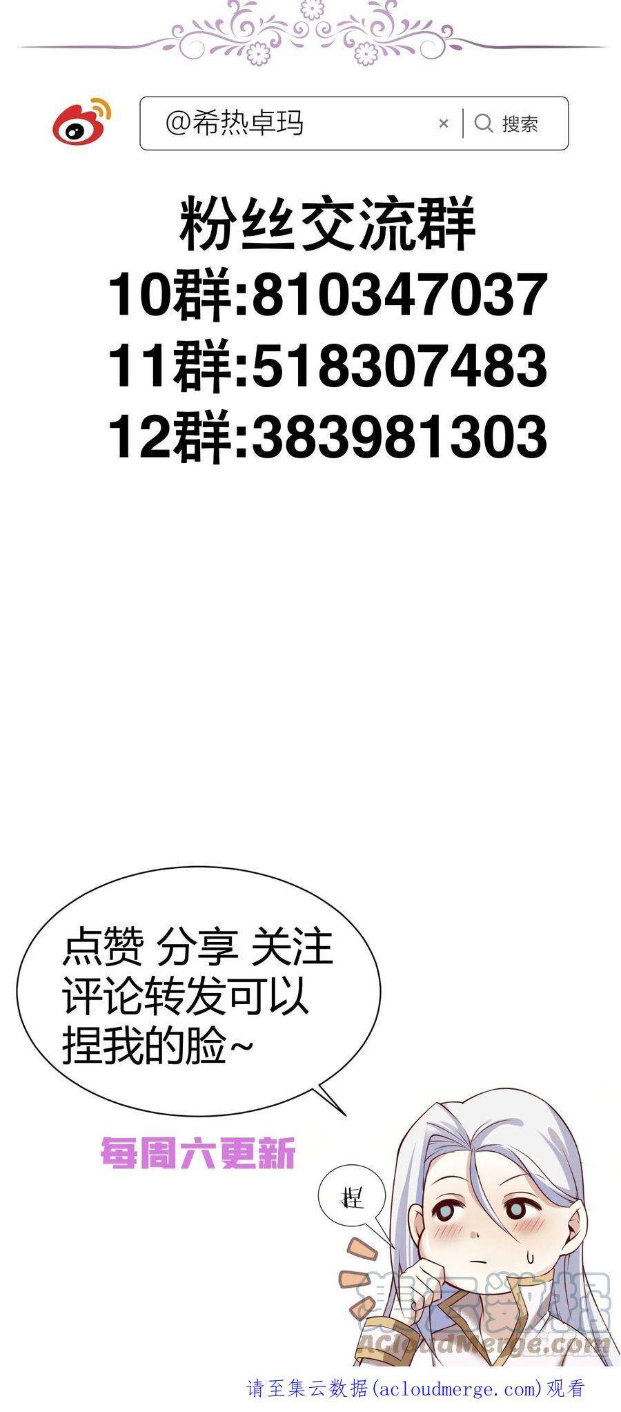 天堂副本看我攻略男神重返天堂