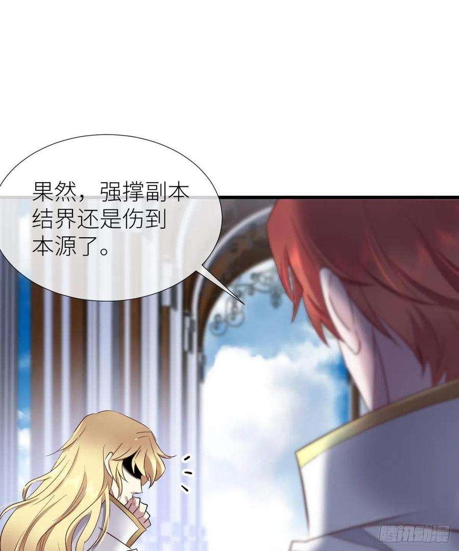 天堂副本看我攻略男神名单还你