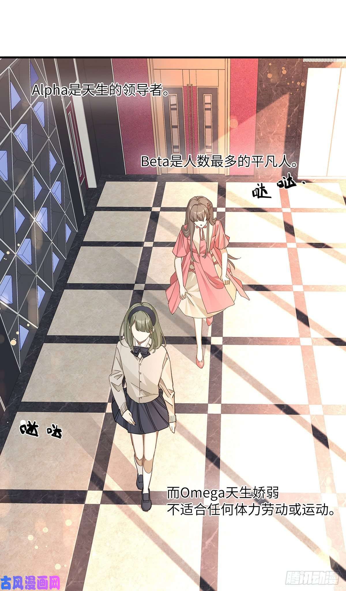 同行不厌第1话 输的人要穿女装