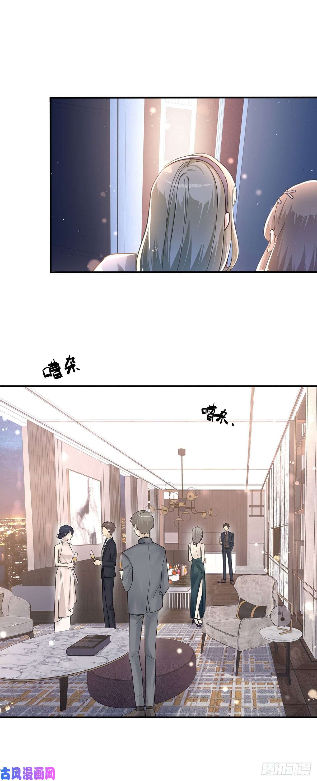 同行不厌第1话 输的人要穿女装