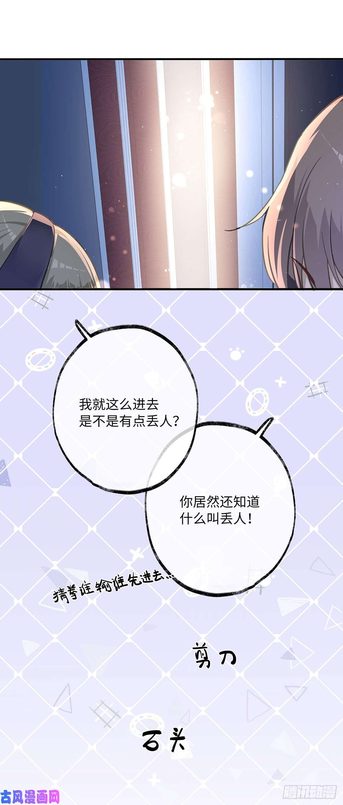 同行不厌第1话 输的人要穿女装