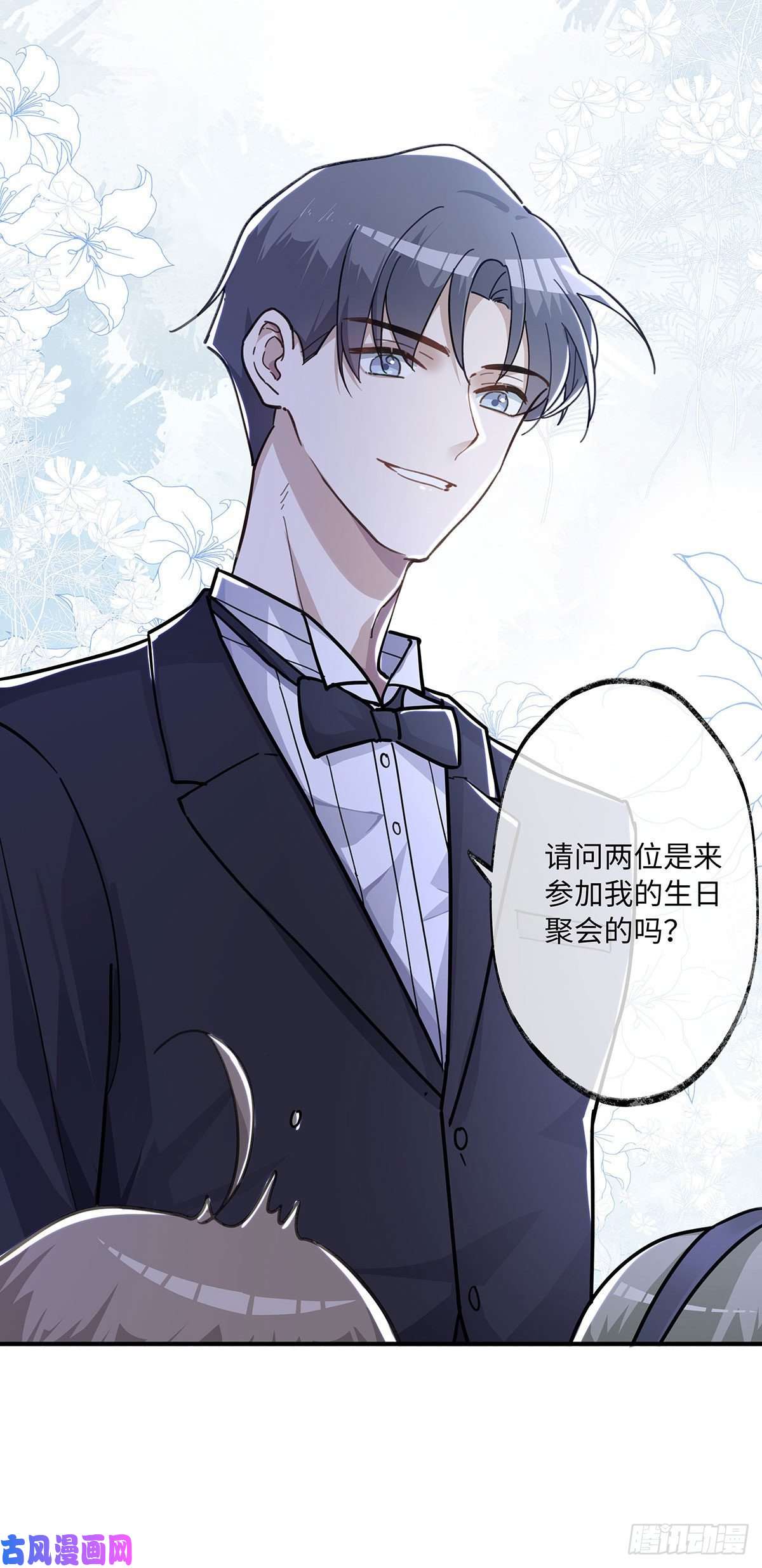 同行不厌第1话 输的人要穿女装