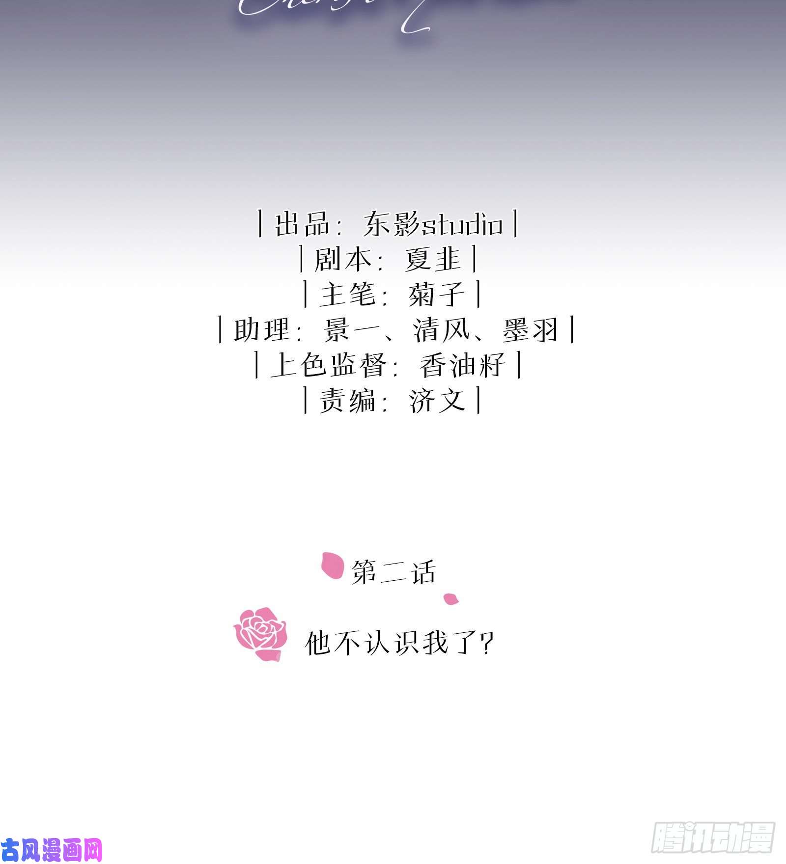 同行不厌第2话 他不认识我了？