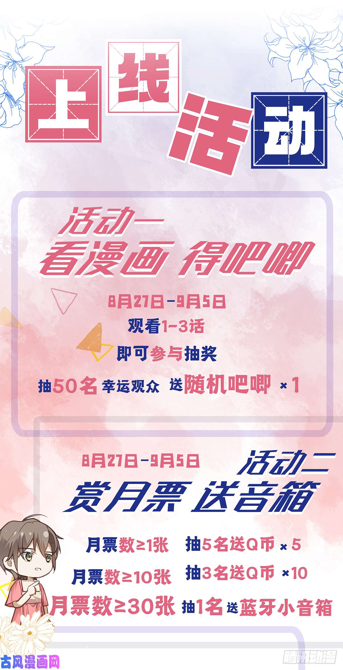 同行不厌第2话 他不认识我了？