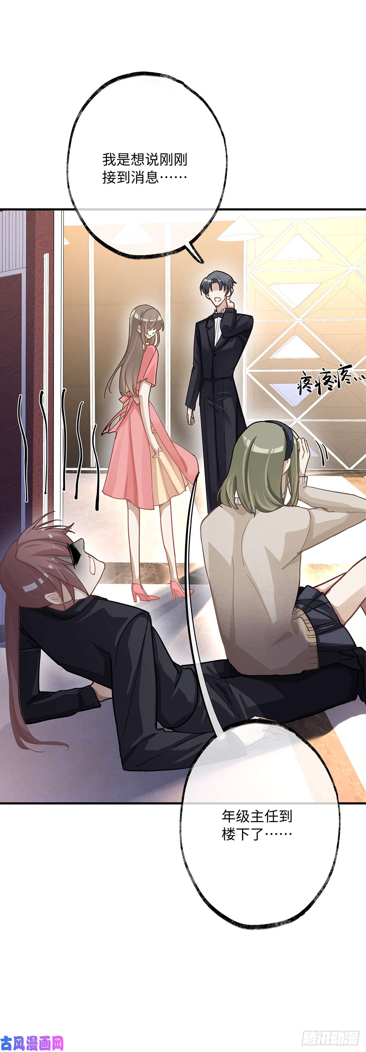 同行不厌第2话 他不认识我了？