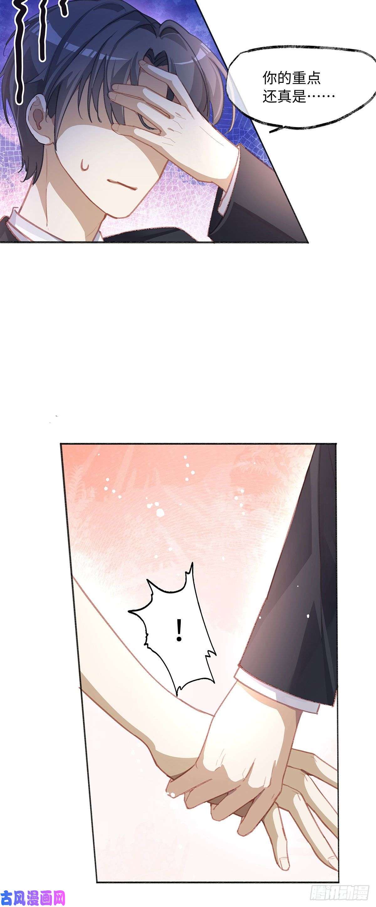 同行不厌第3话 帮个忙，临时标记一下