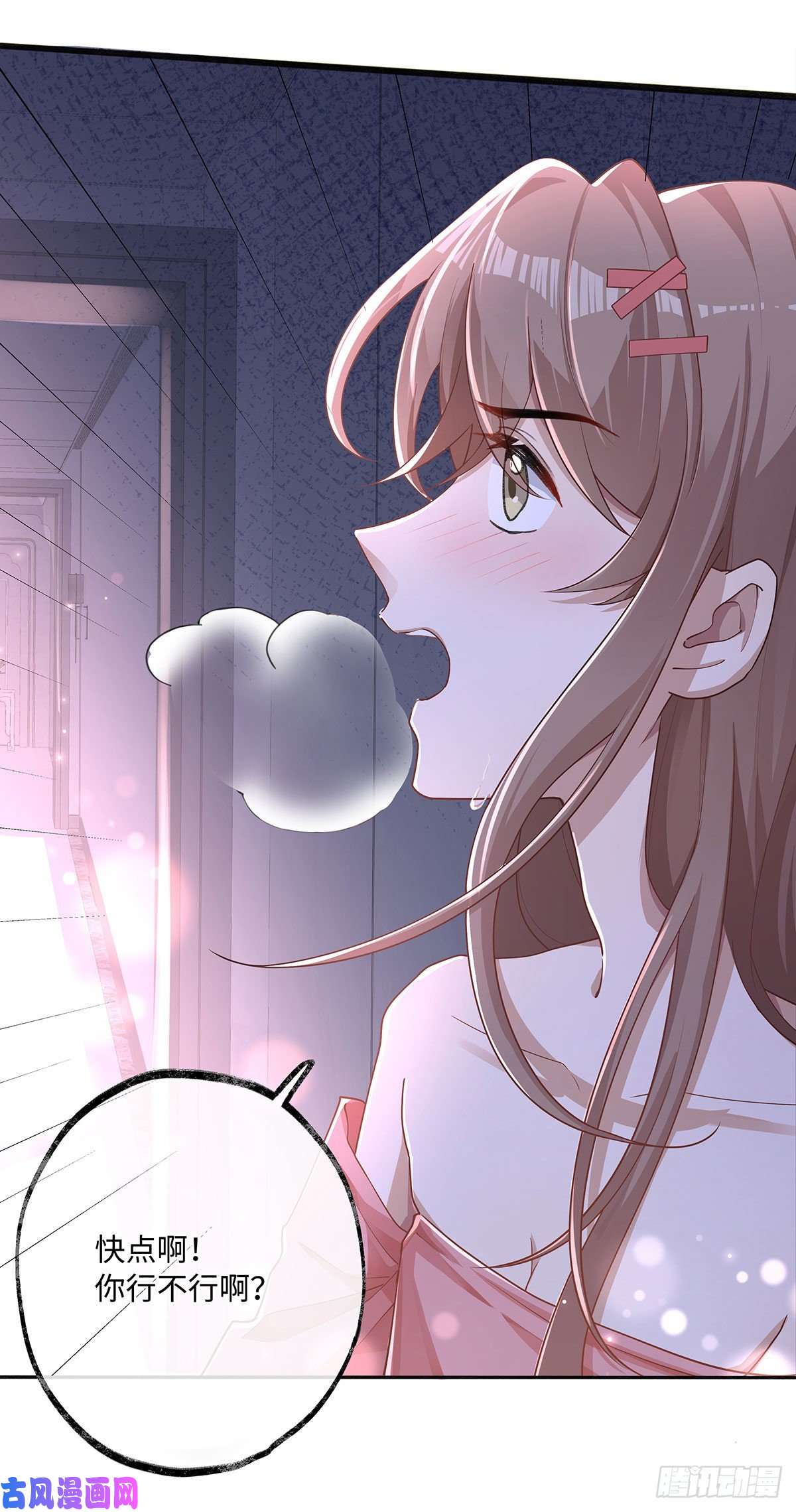 同行不厌第3话 帮个忙，临时标记一下