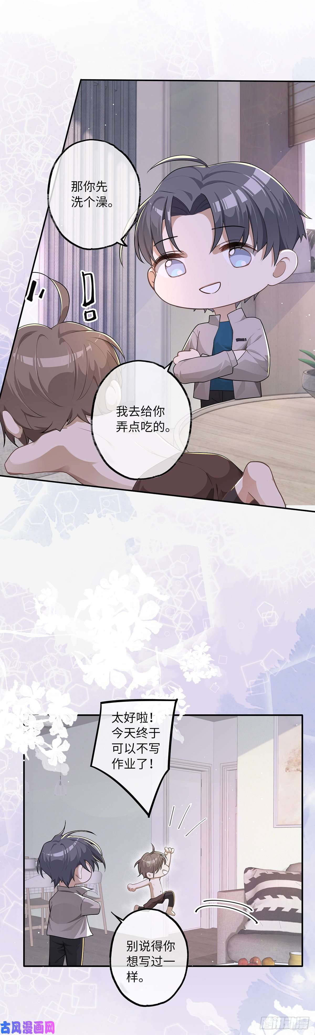 同行不厌第8话 不要告诉别人哦