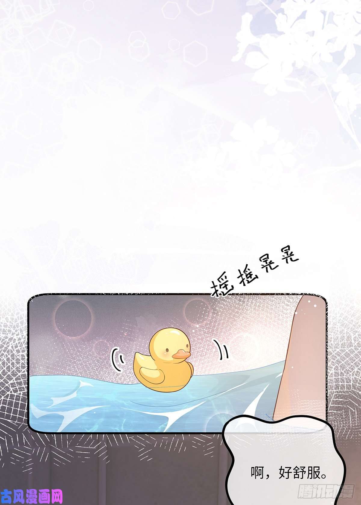 同行不厌第8话 不要告诉别人哦