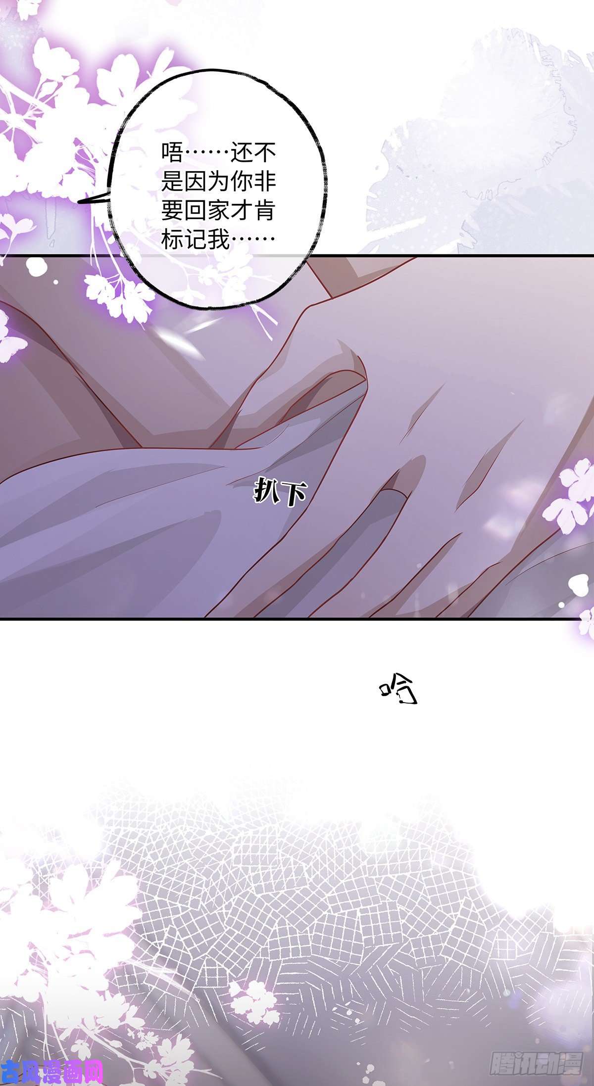 同行不厌第8话 不要告诉别人哦
