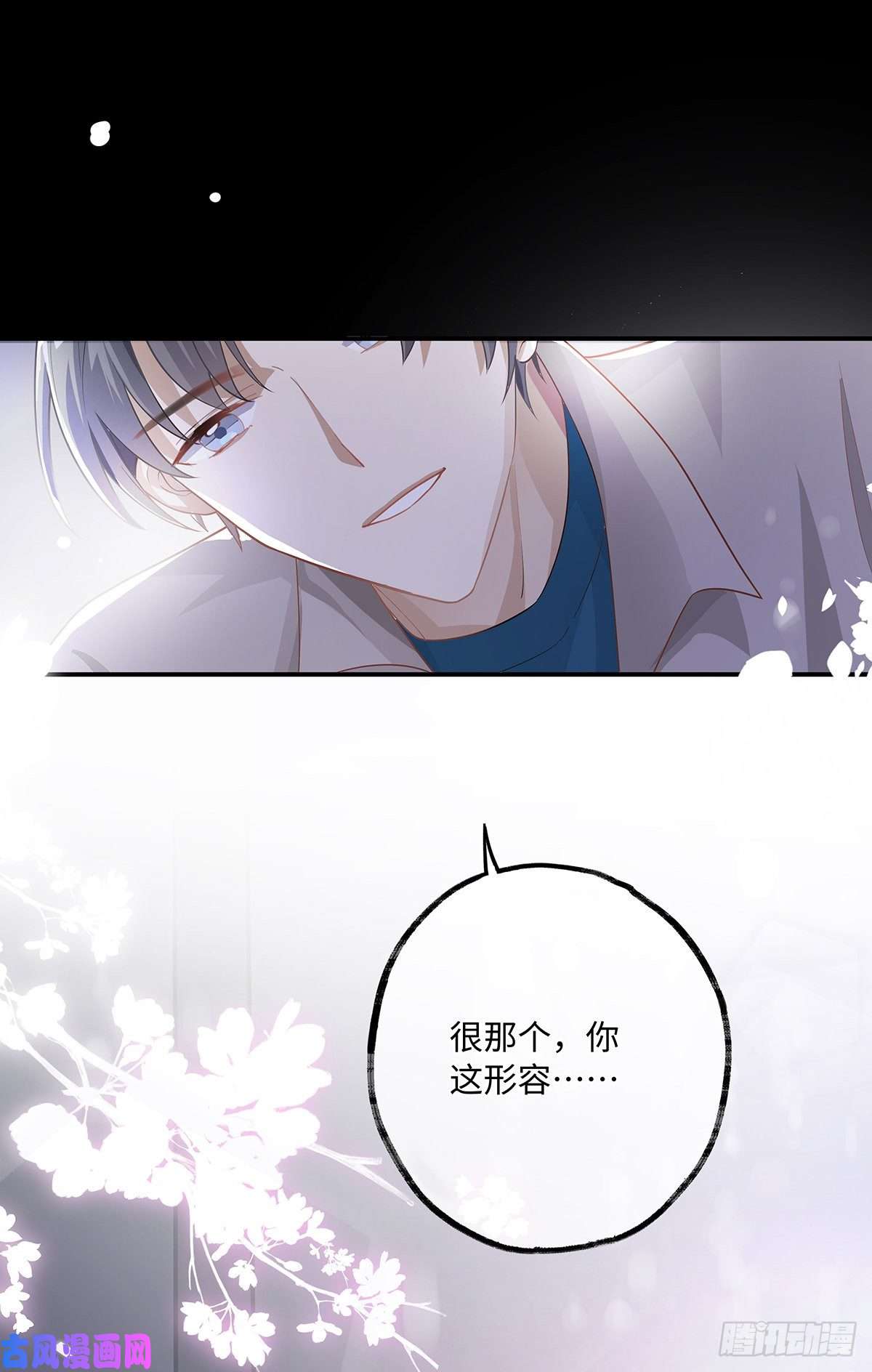 同行不厌第8话 不要告诉别人哦