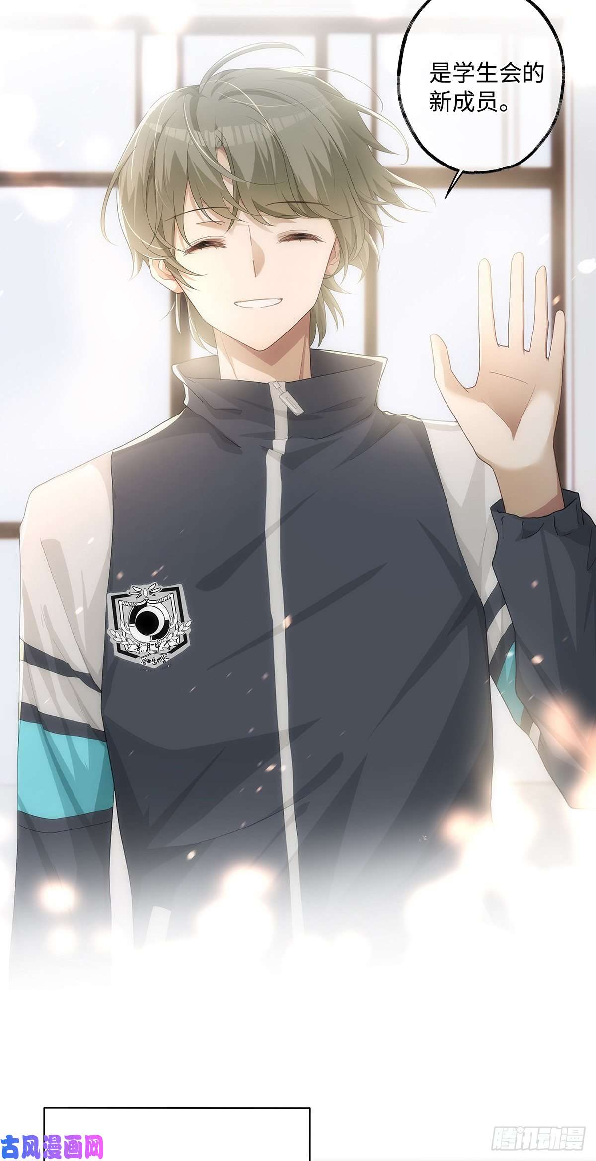 同行不厌第13话 我就是喜欢他