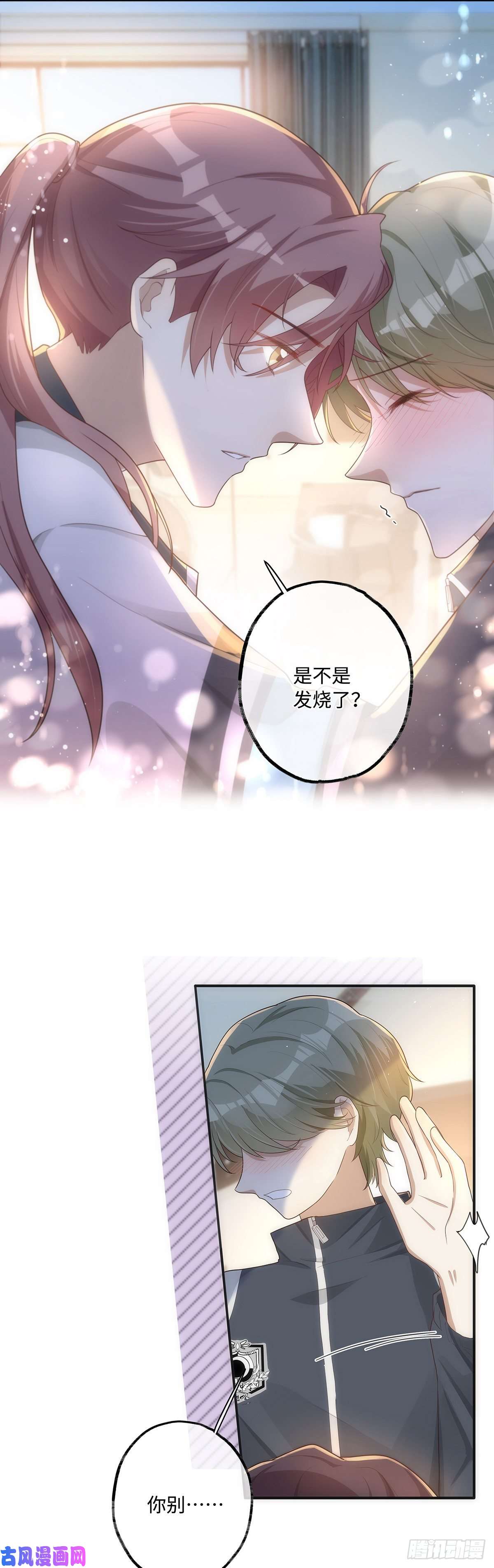 同行不厌第13话 我就是喜欢他