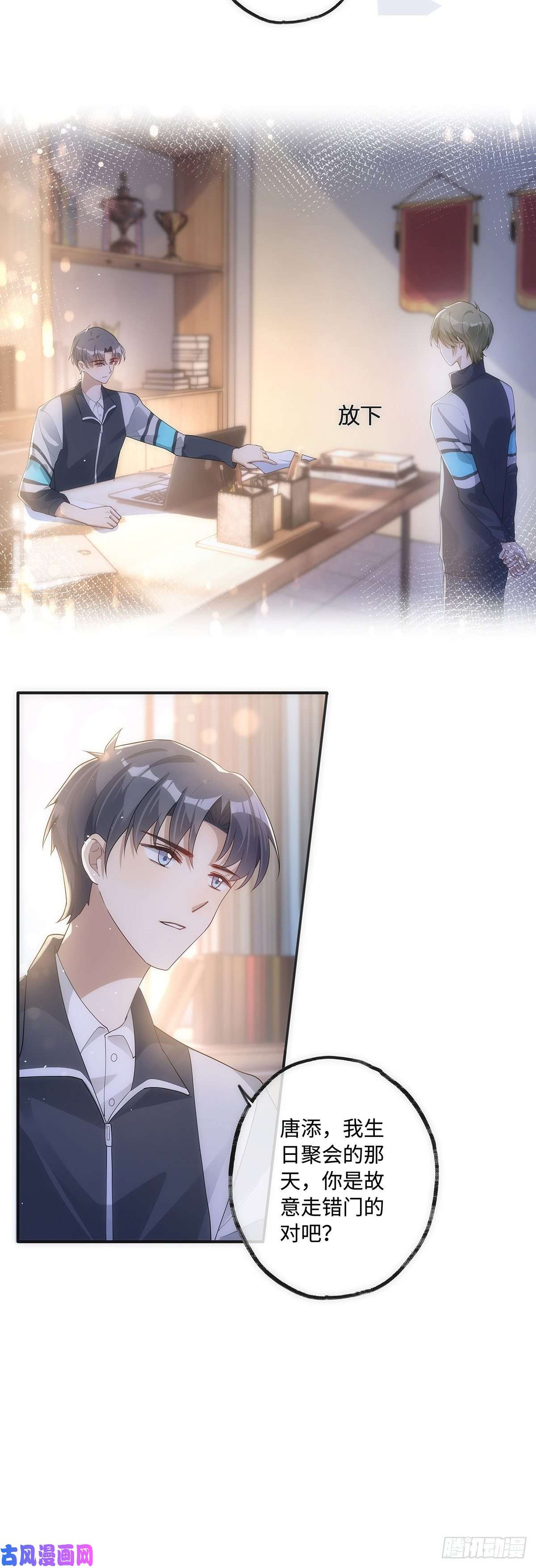 同行不厌第13话 我就是喜欢他