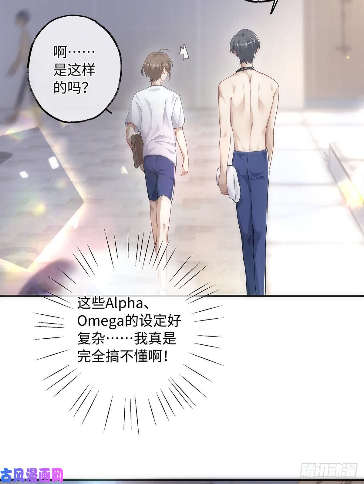 同行不厌第14话 他们恋爱了？