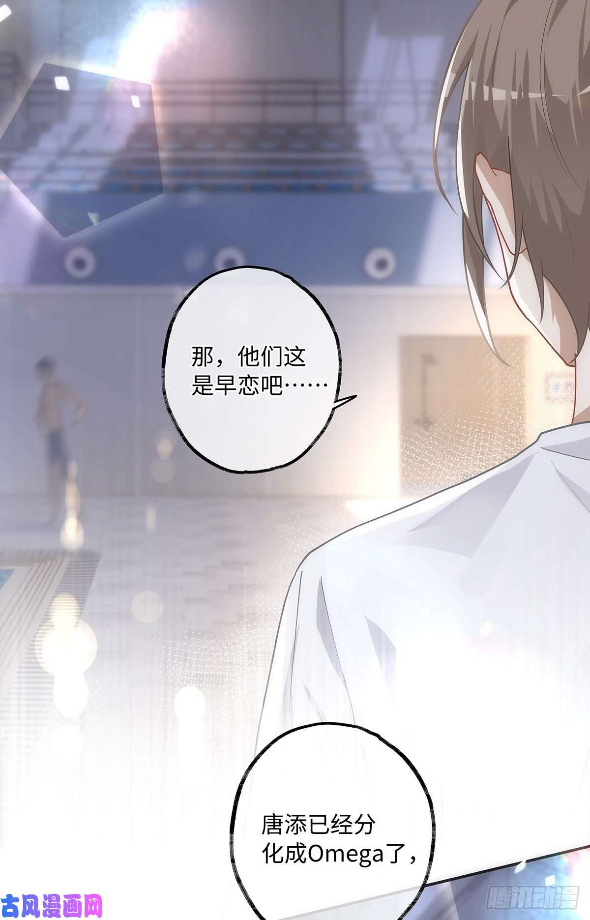 同行不厌第14话 他们恋爱了？