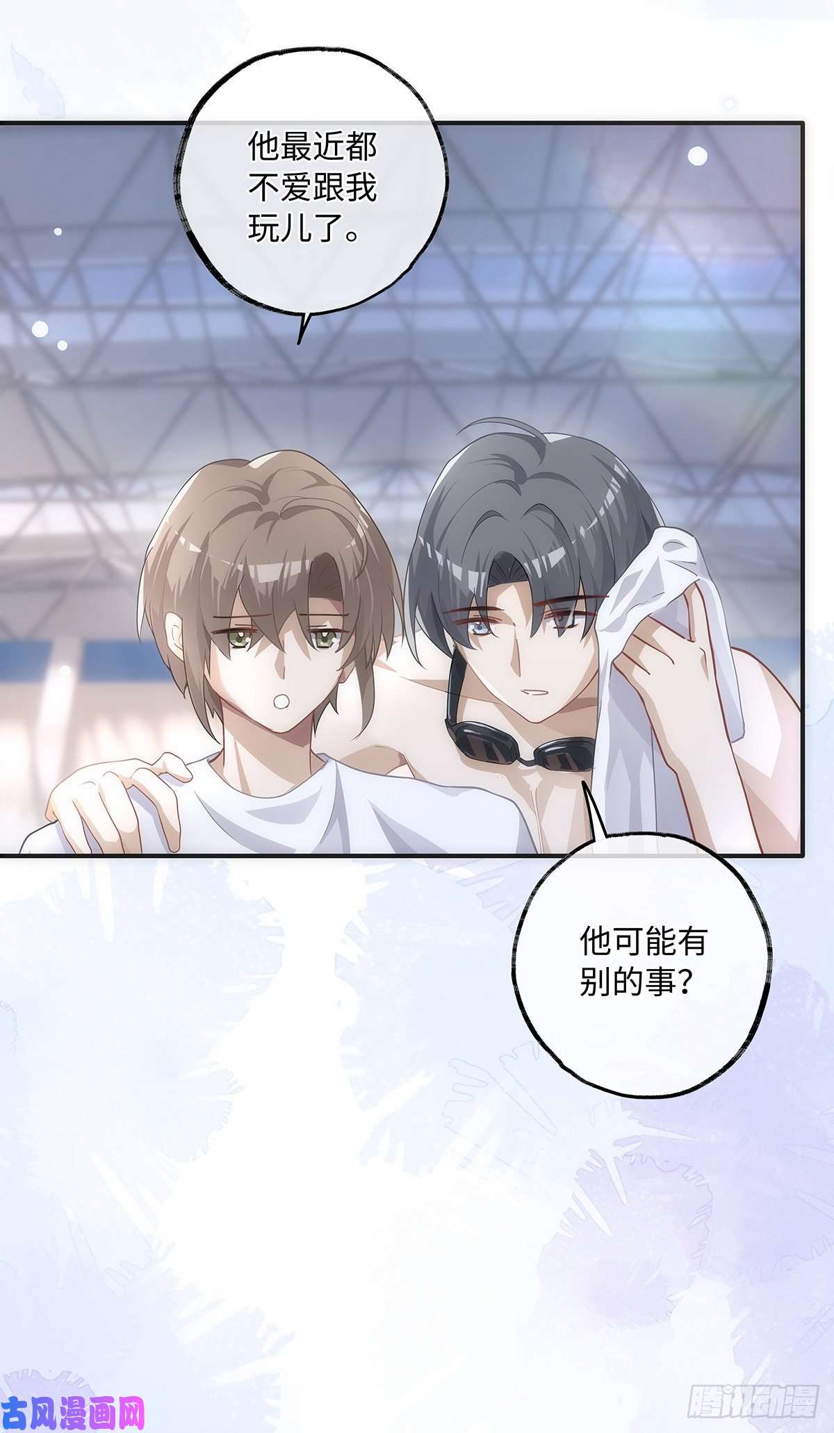 同行不厌第14话 他们恋爱了？