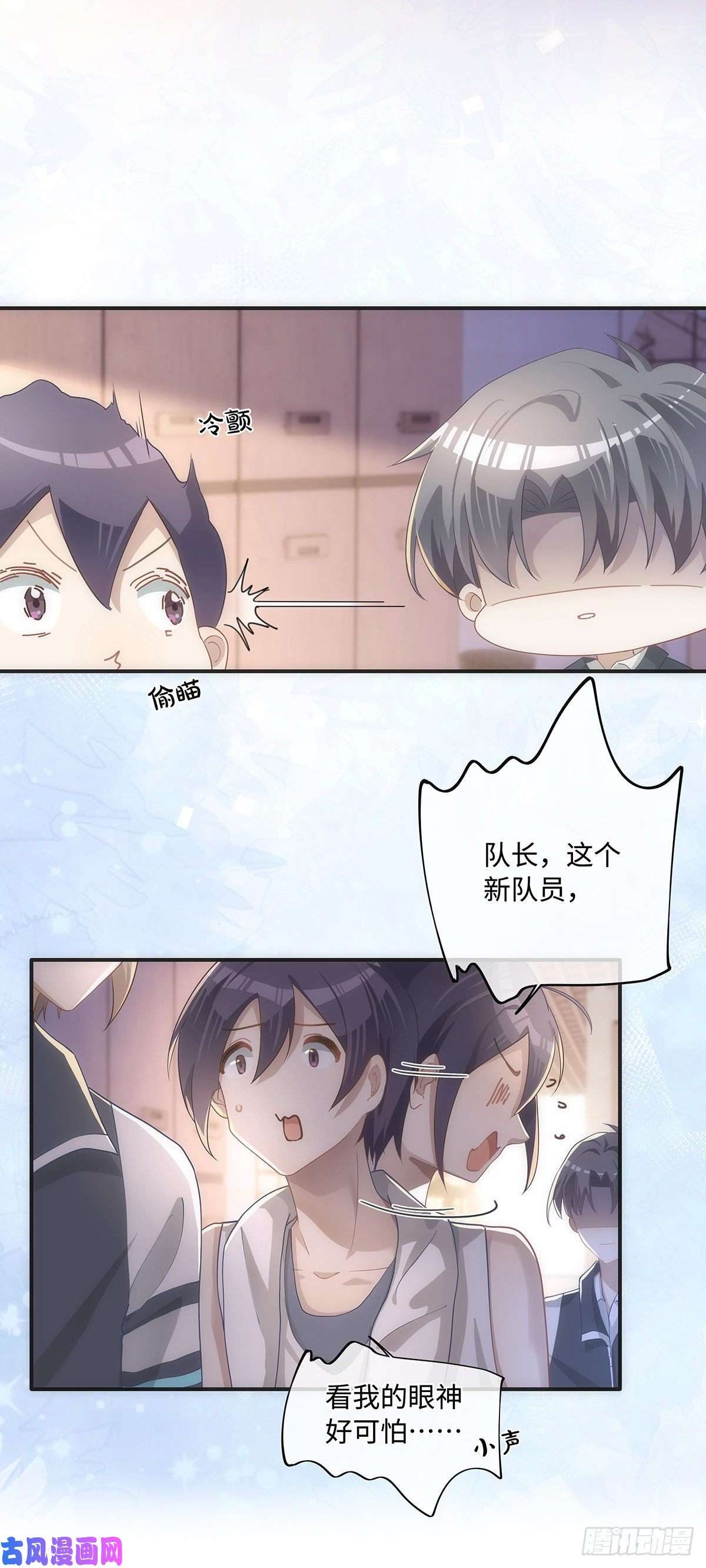 同行不厌第15话 他明明那么温柔