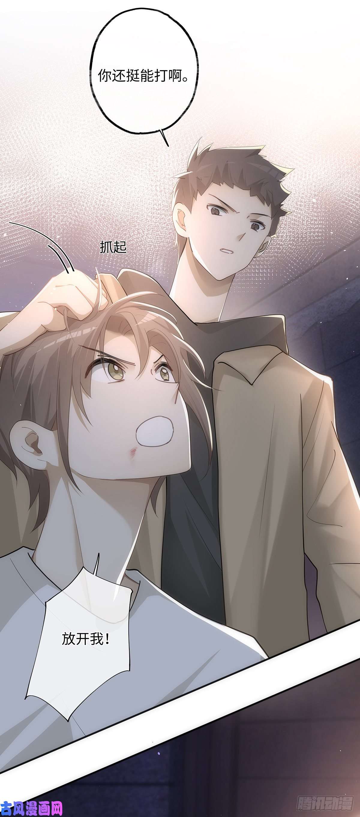 同行不厌第19话 “英雄”救“美”