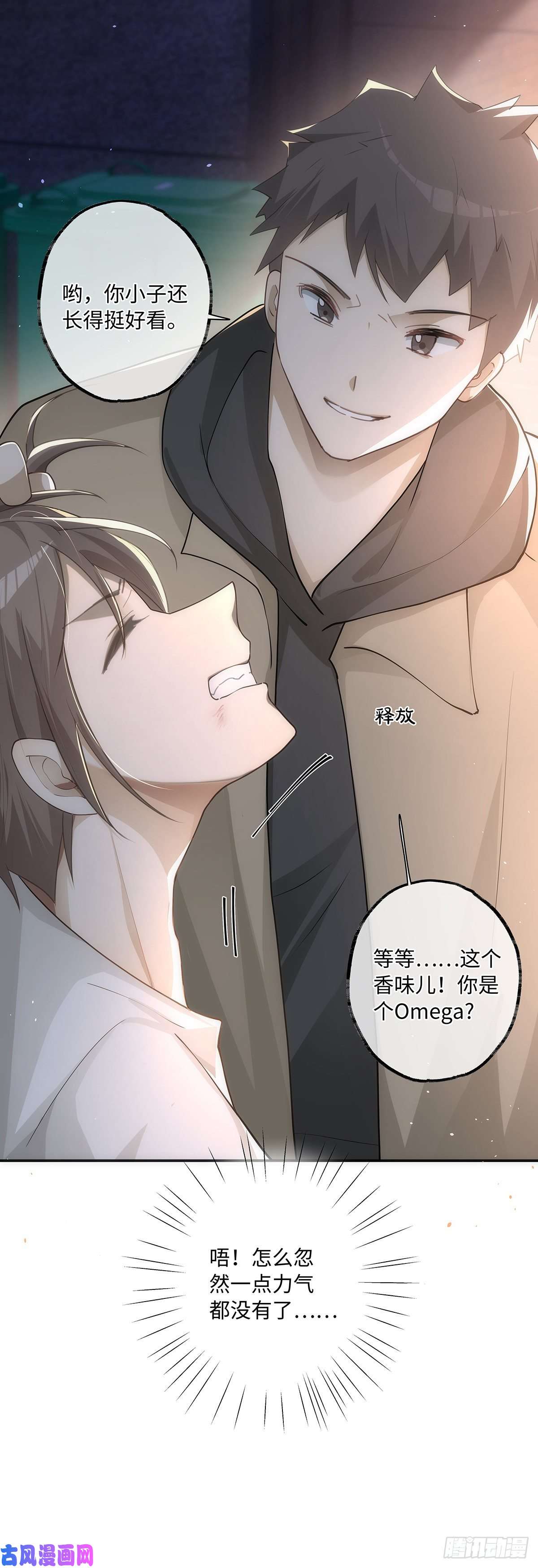 同行不厌第19话 “英雄”救“美”