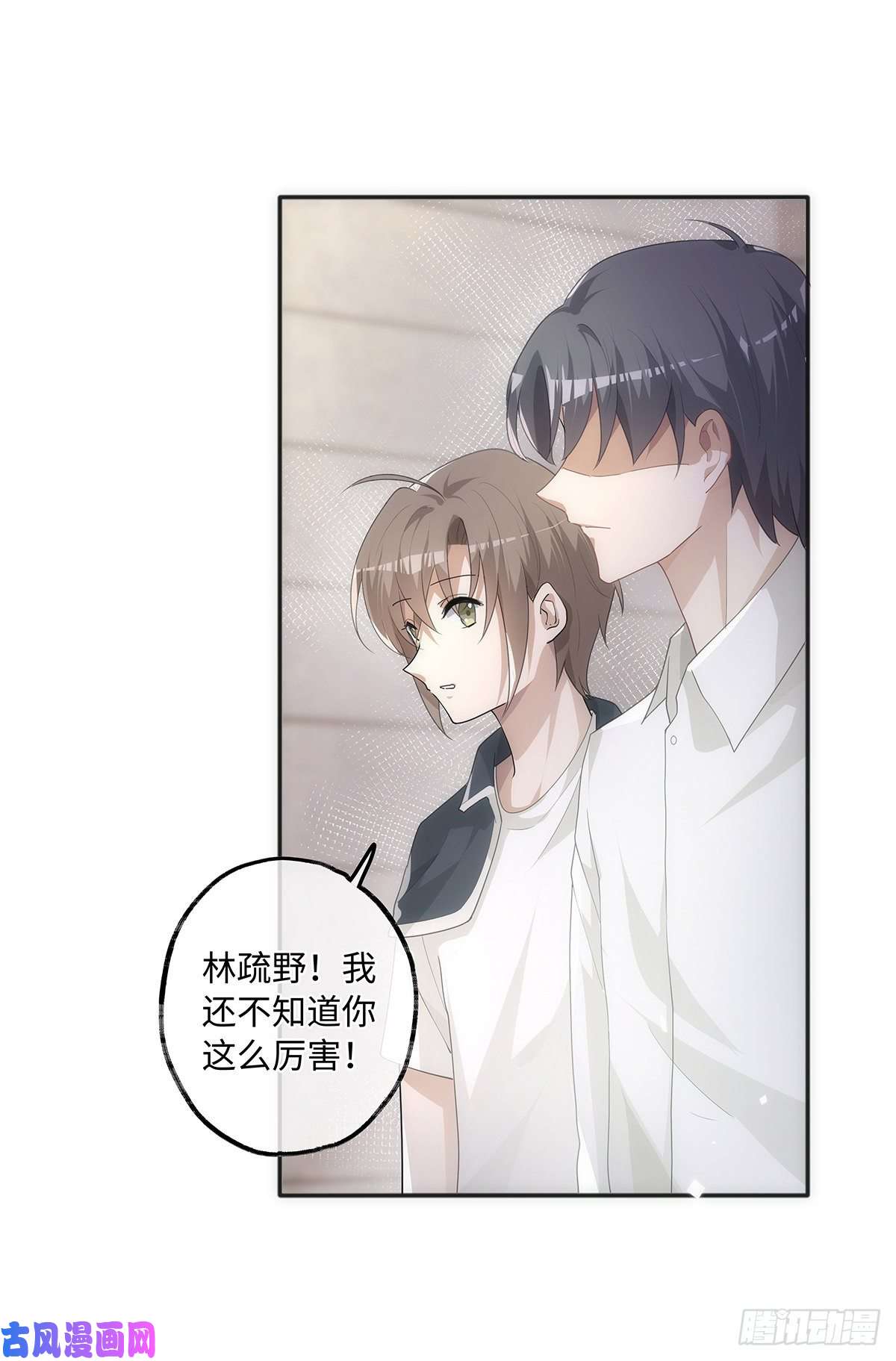 同行不厌第19话 “英雄”救“美”