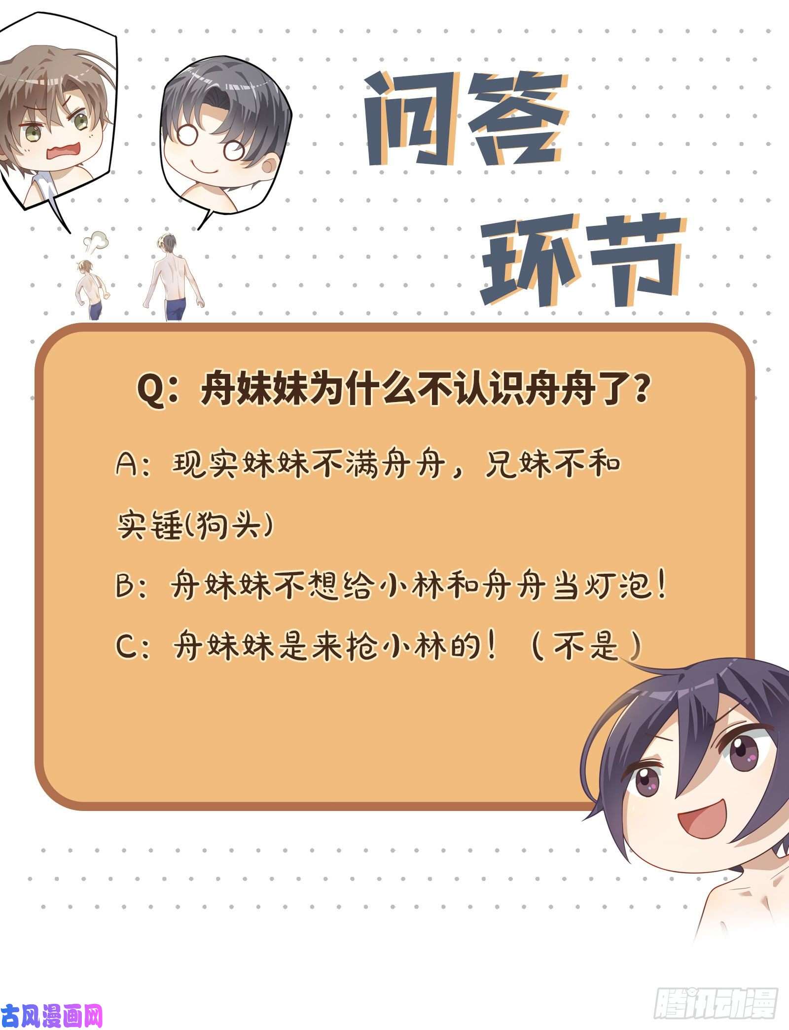 同行不厌第19话 “英雄”救“美”