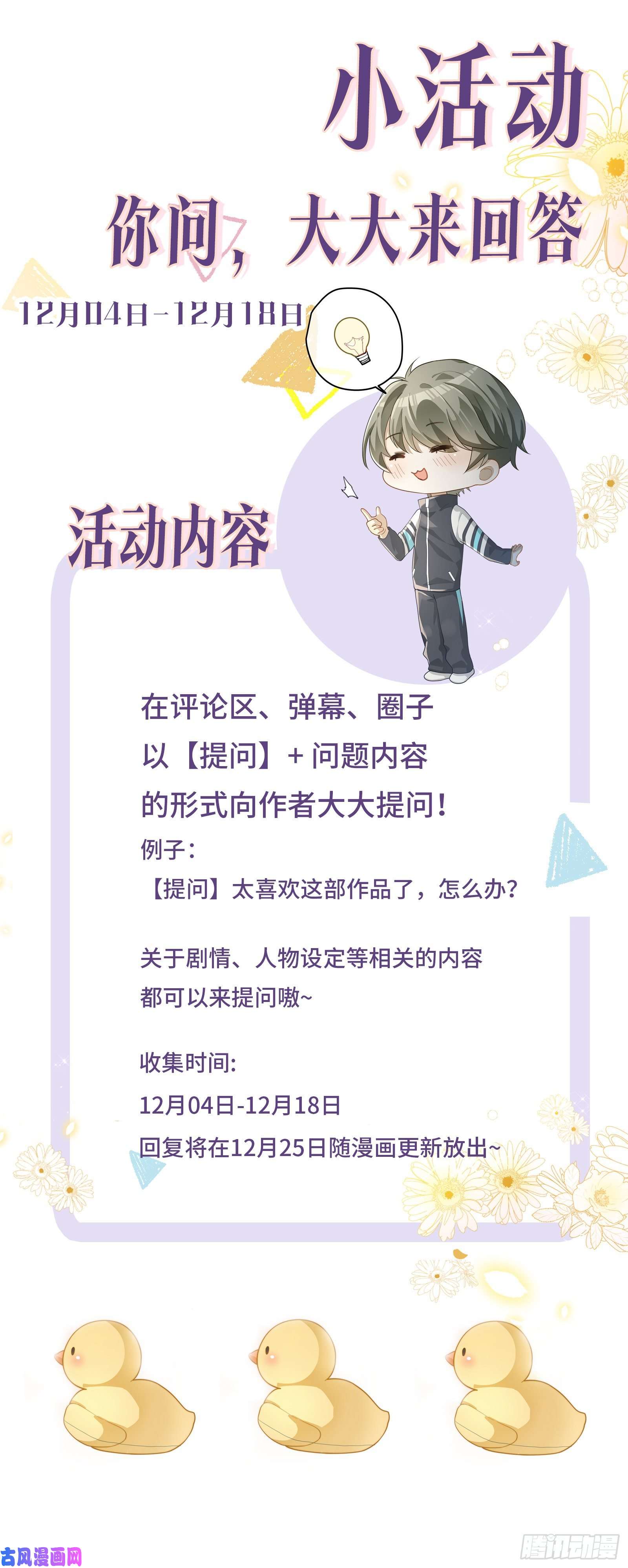 同行不厌第19话 “英雄”救“美”