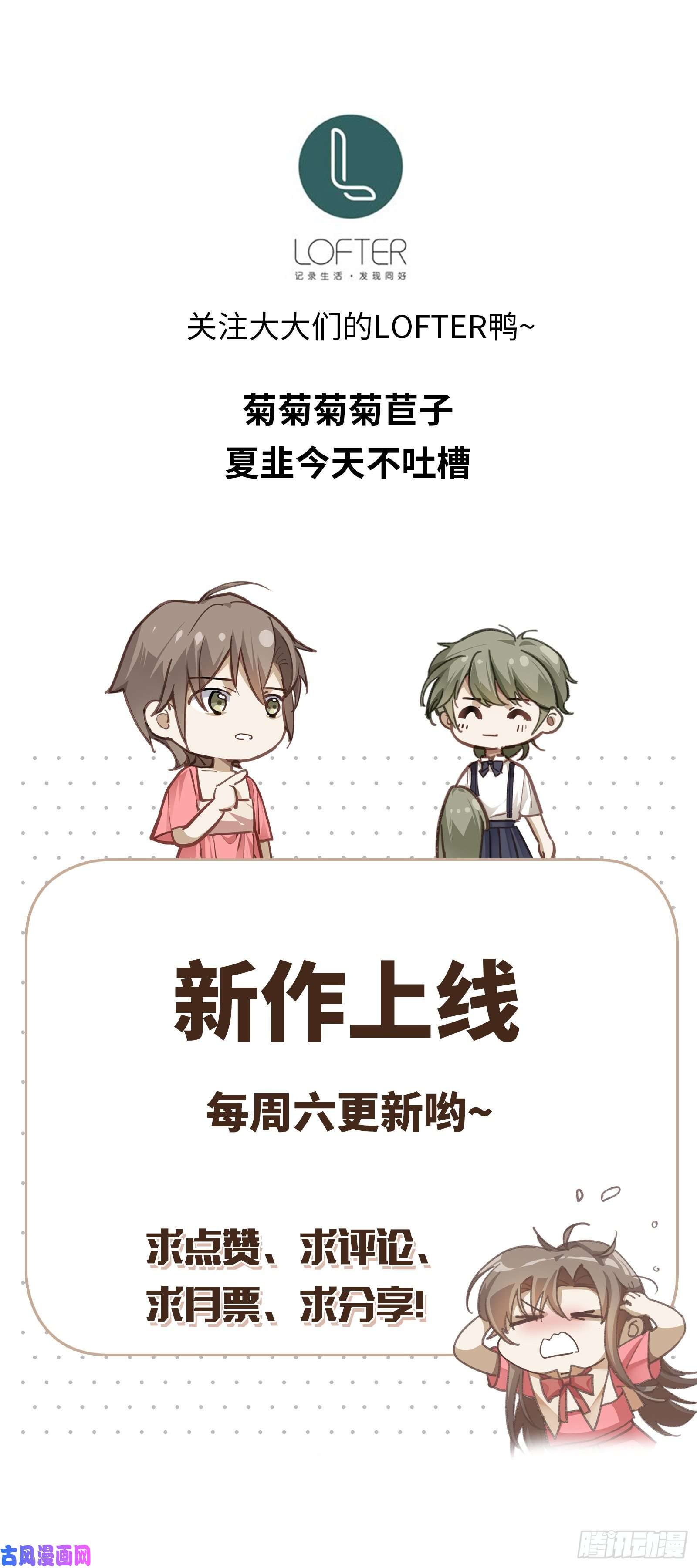 同行不厌第19话 “英雄”救“美”