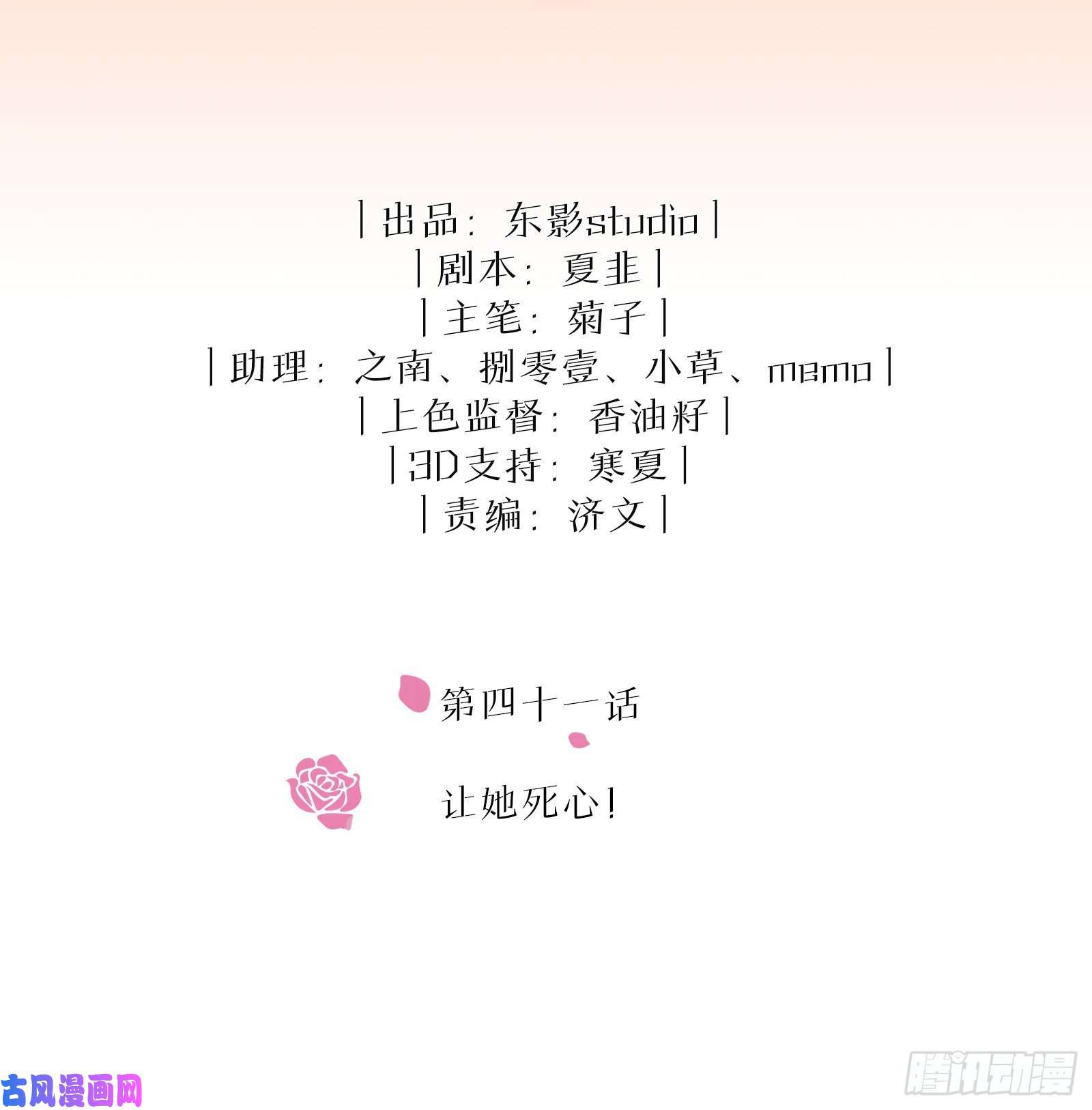 同行不厌第41话 让她死心！