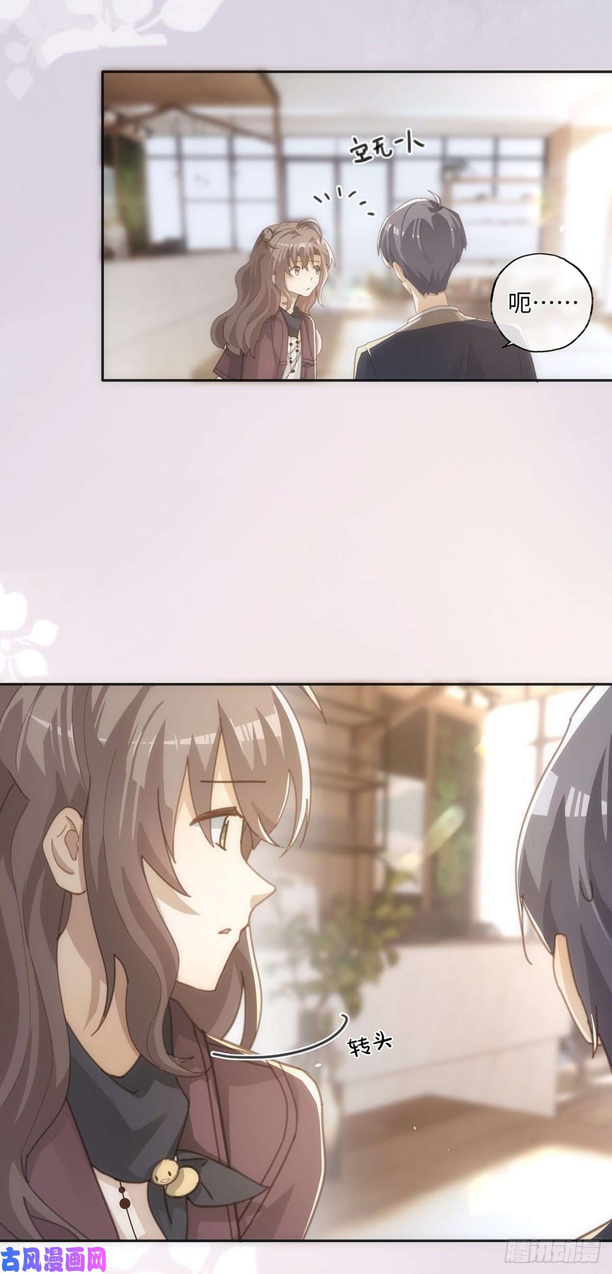 同行不厌第43话 原来……我喜欢他