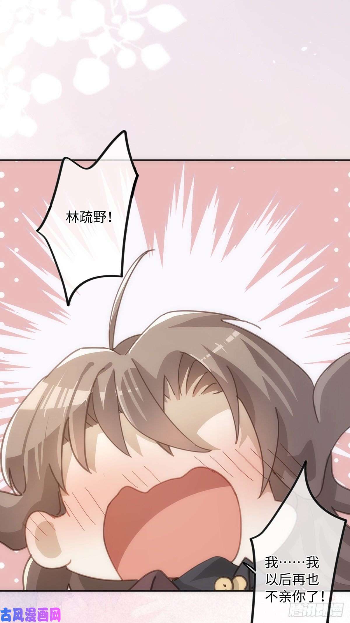 同行不厌第43话 原来……我喜欢他