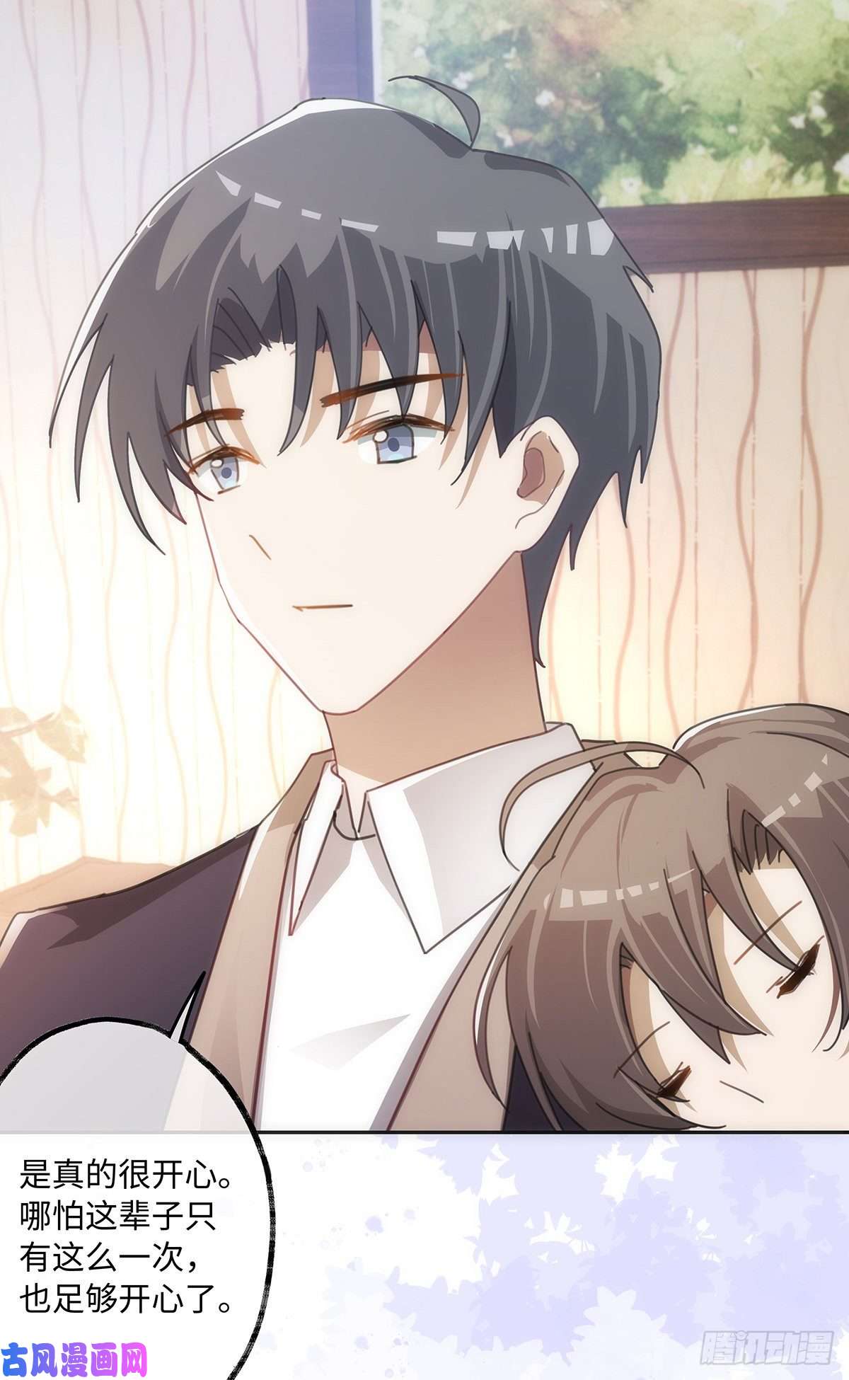 同行不厌第43话 原来……我喜欢他