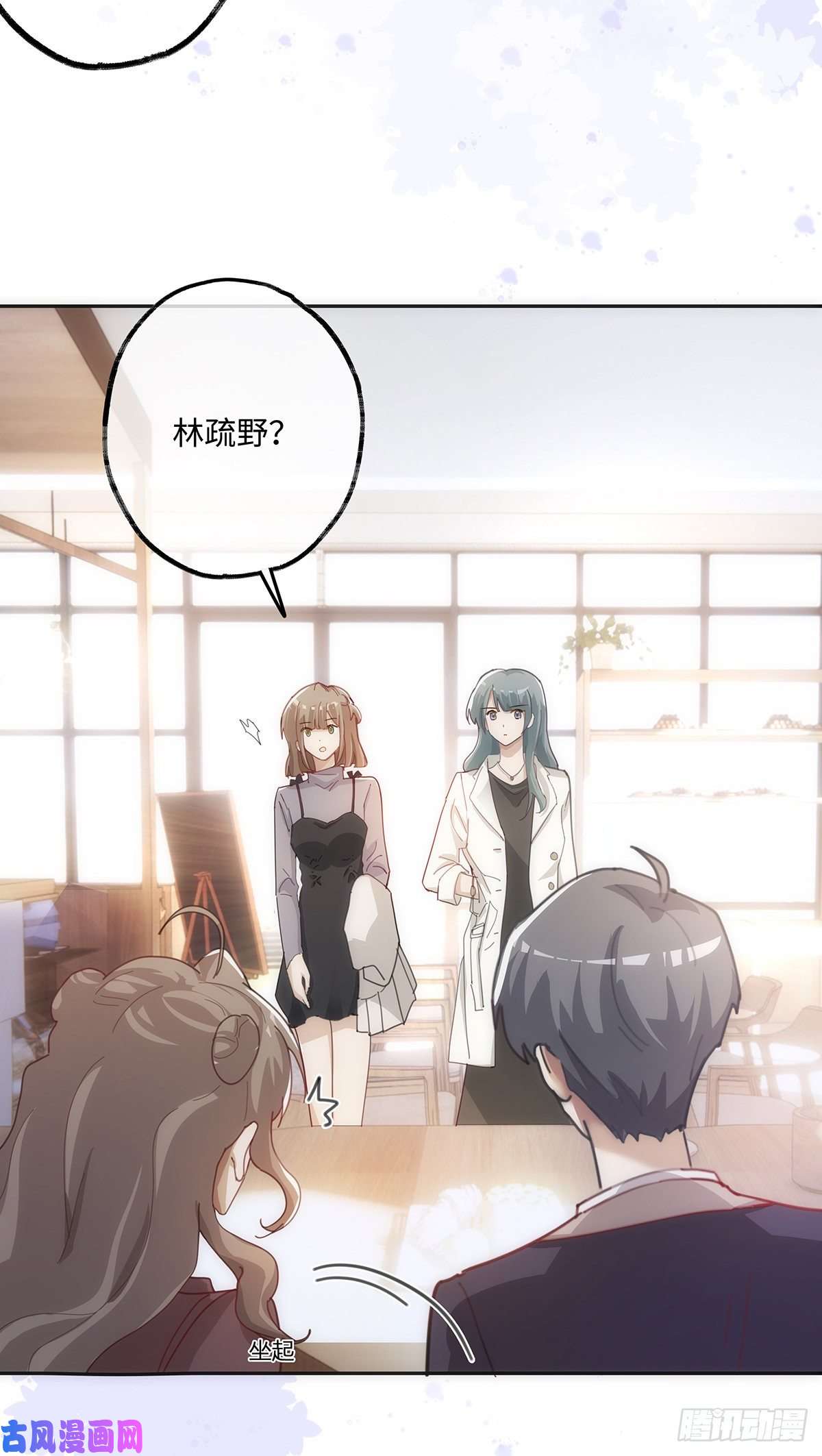同行不厌第43话 原来……我喜欢他