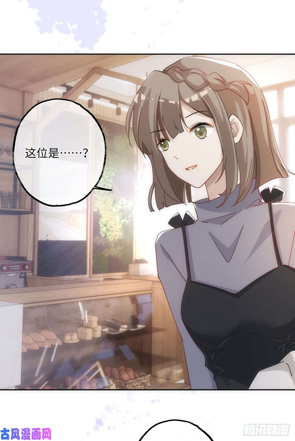 同行不厌第43话 原来……我喜欢他
