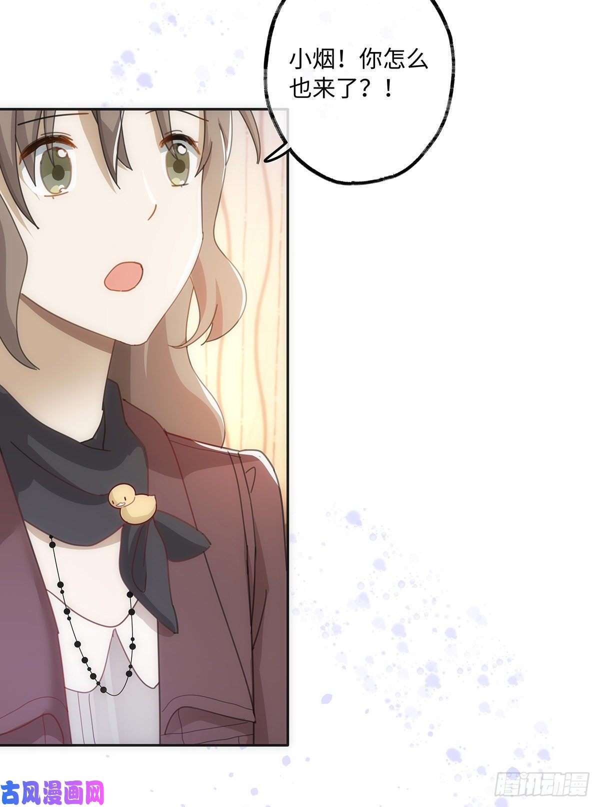 同行不厌第43话 原来……我喜欢他