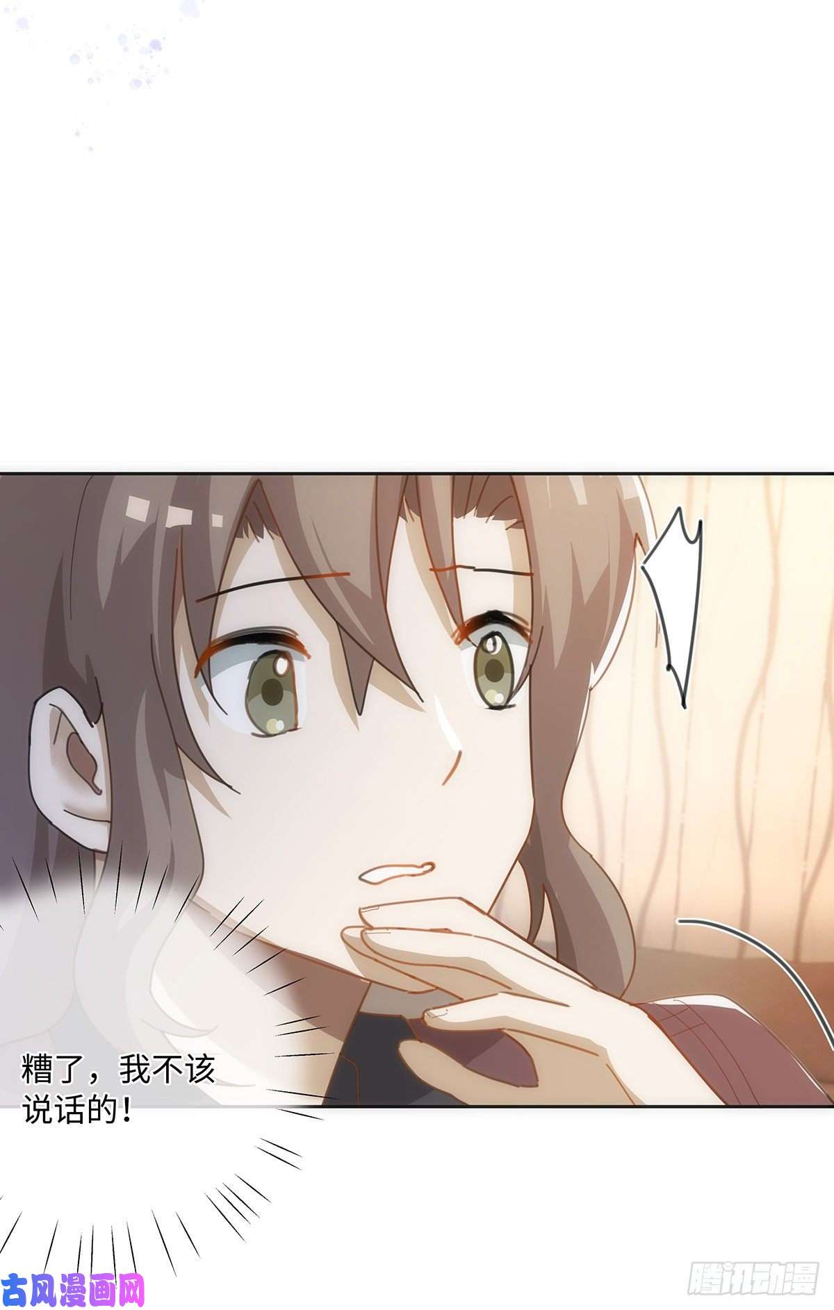 同行不厌第43话 原来……我喜欢他
