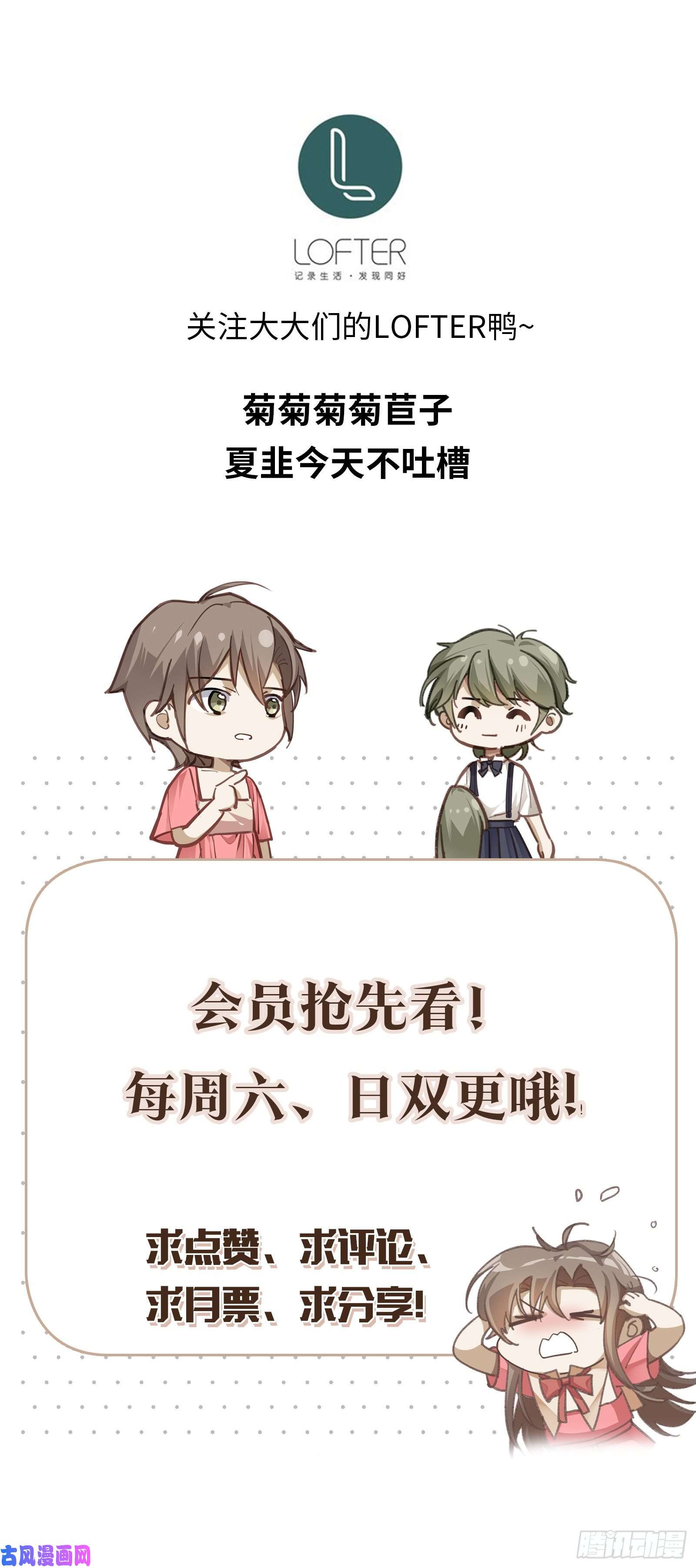 同行不厌第43话 原来……我喜欢他