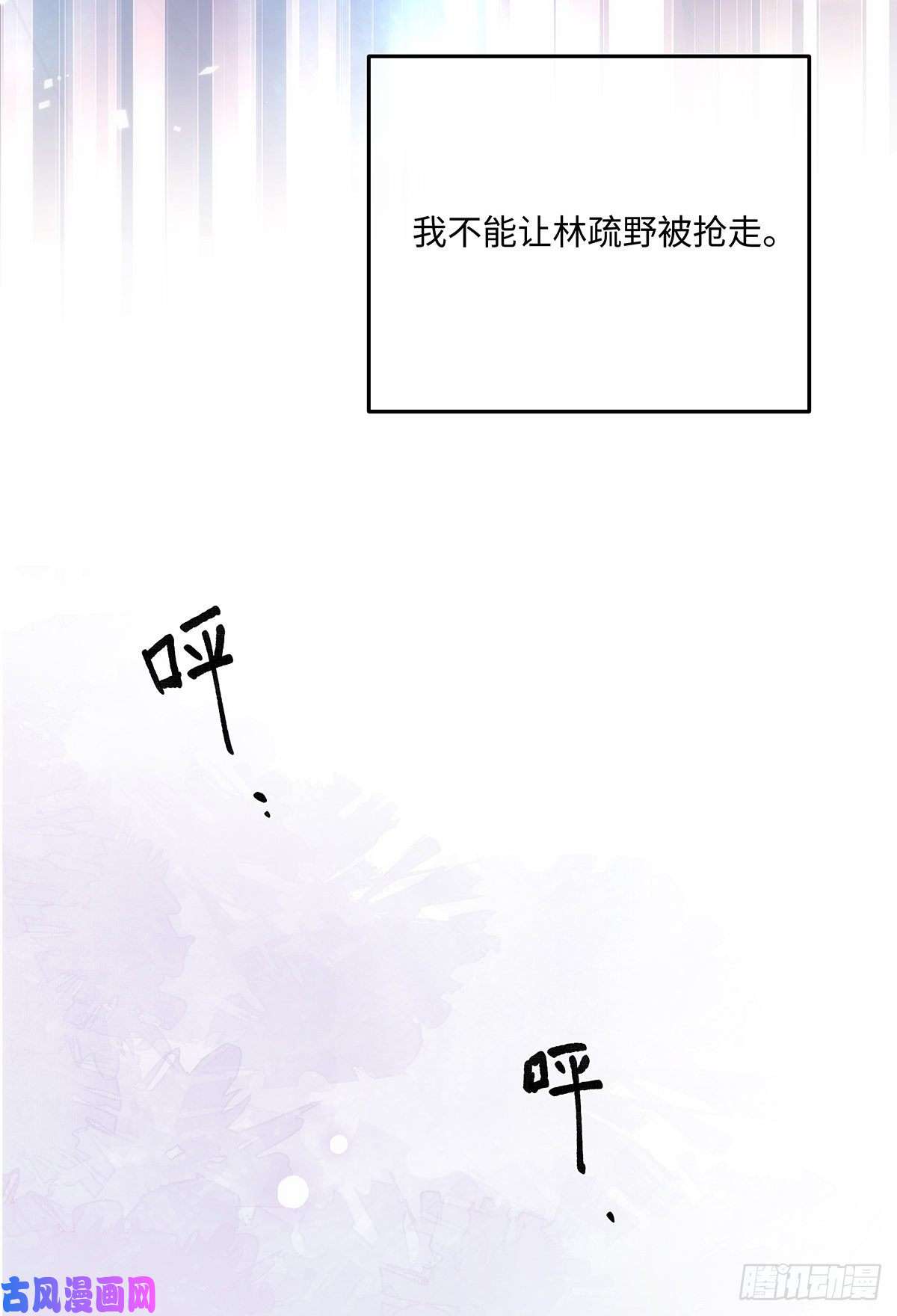 同行不厌第43话 原来……我喜欢他