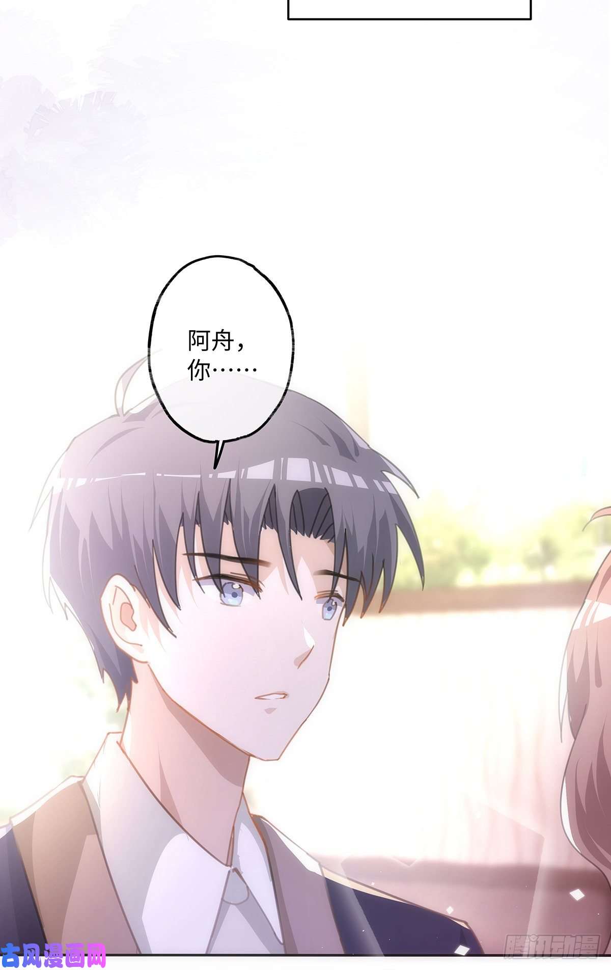 同行不厌第43话 原来……我喜欢他