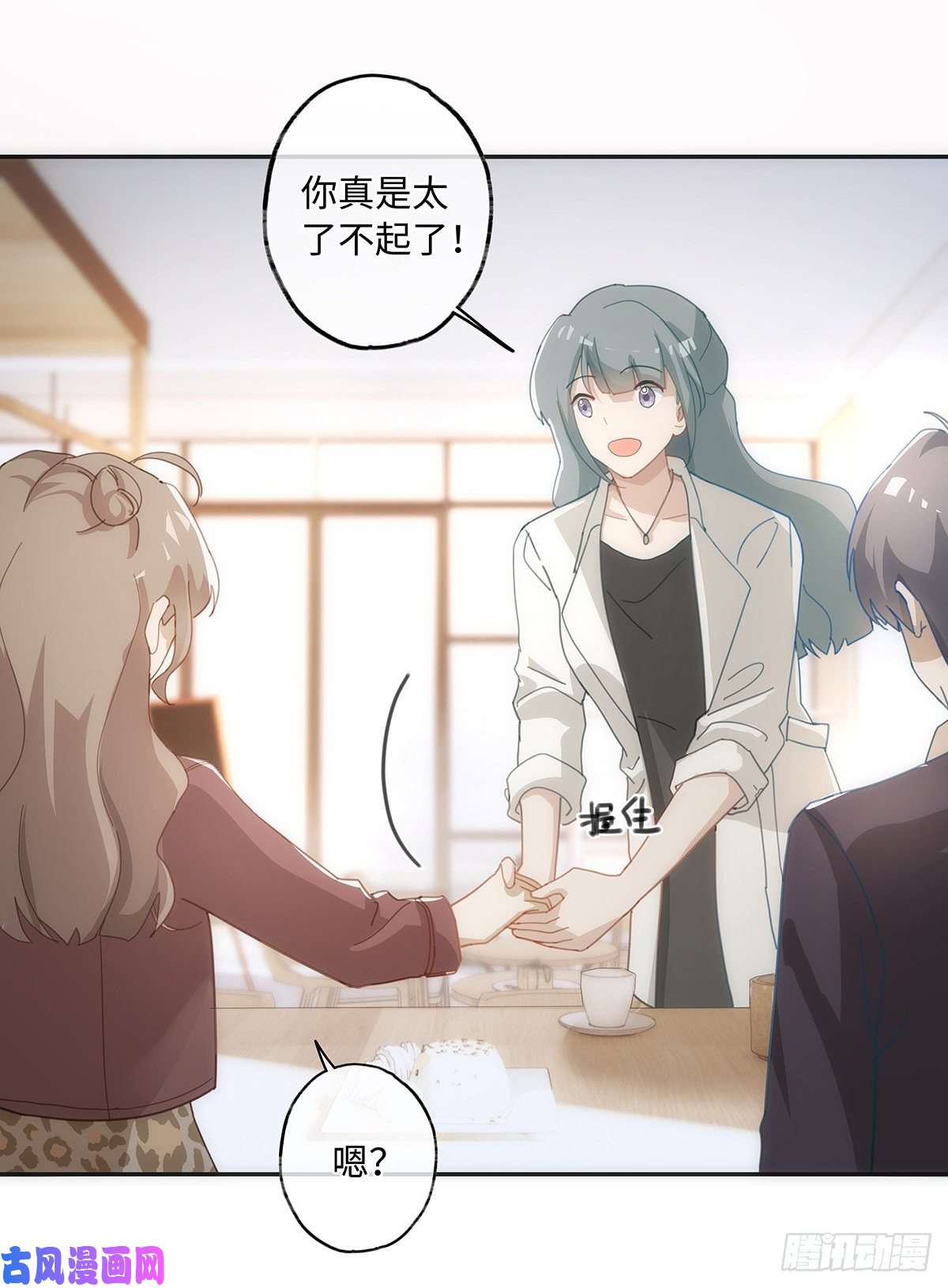 同行不厌第44话 这就是真爱