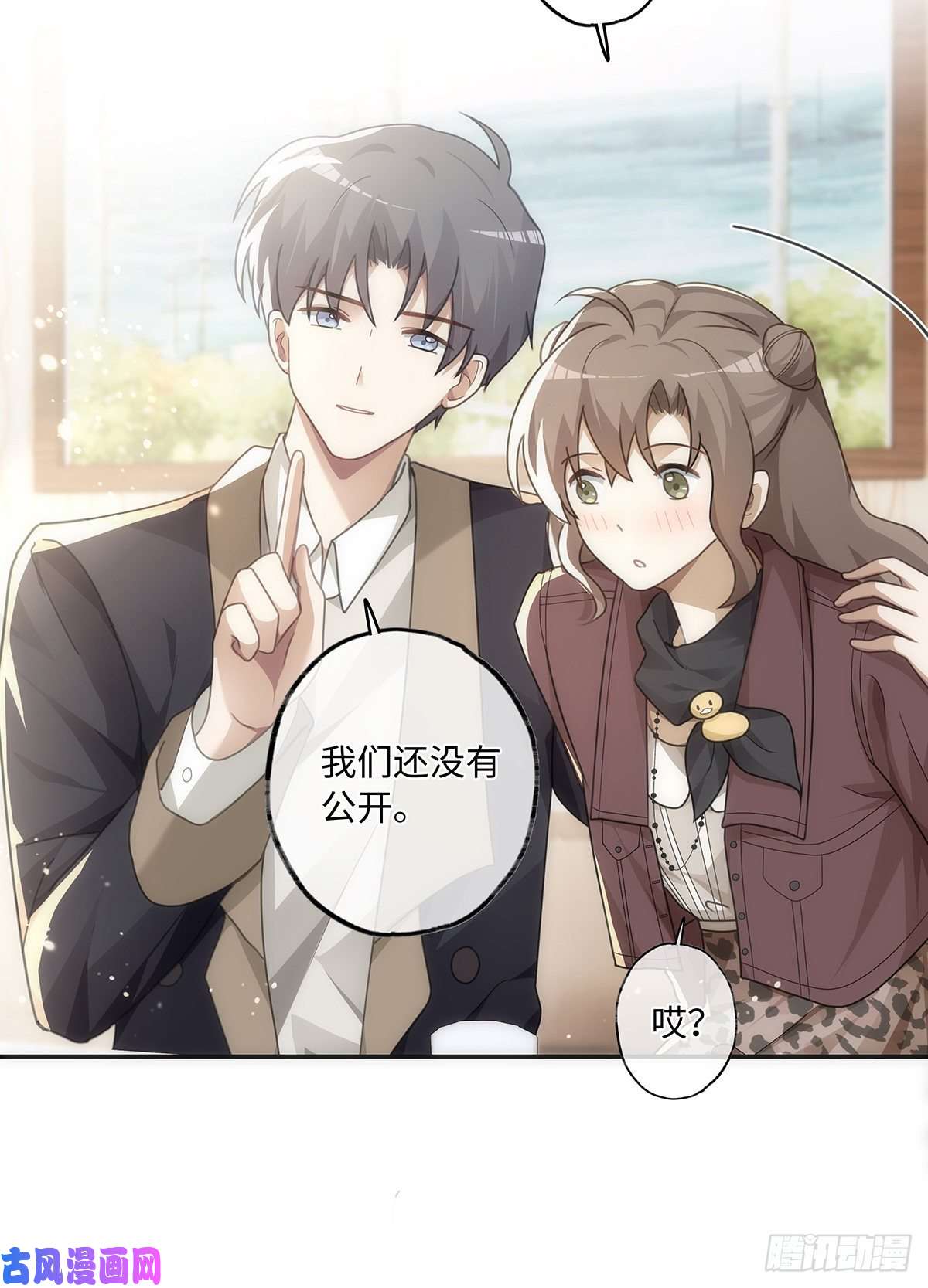 同行不厌第44话 这就是真爱