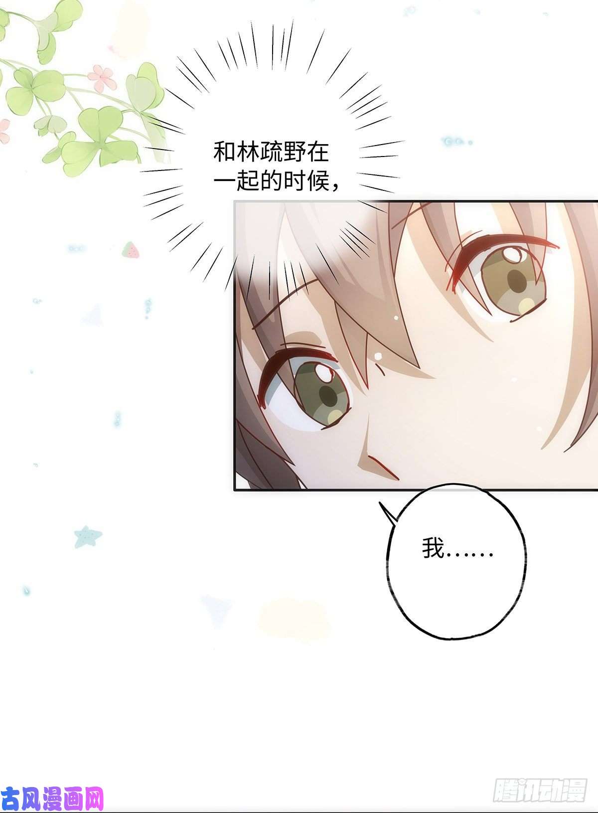 同行不厌第45话 感谢他