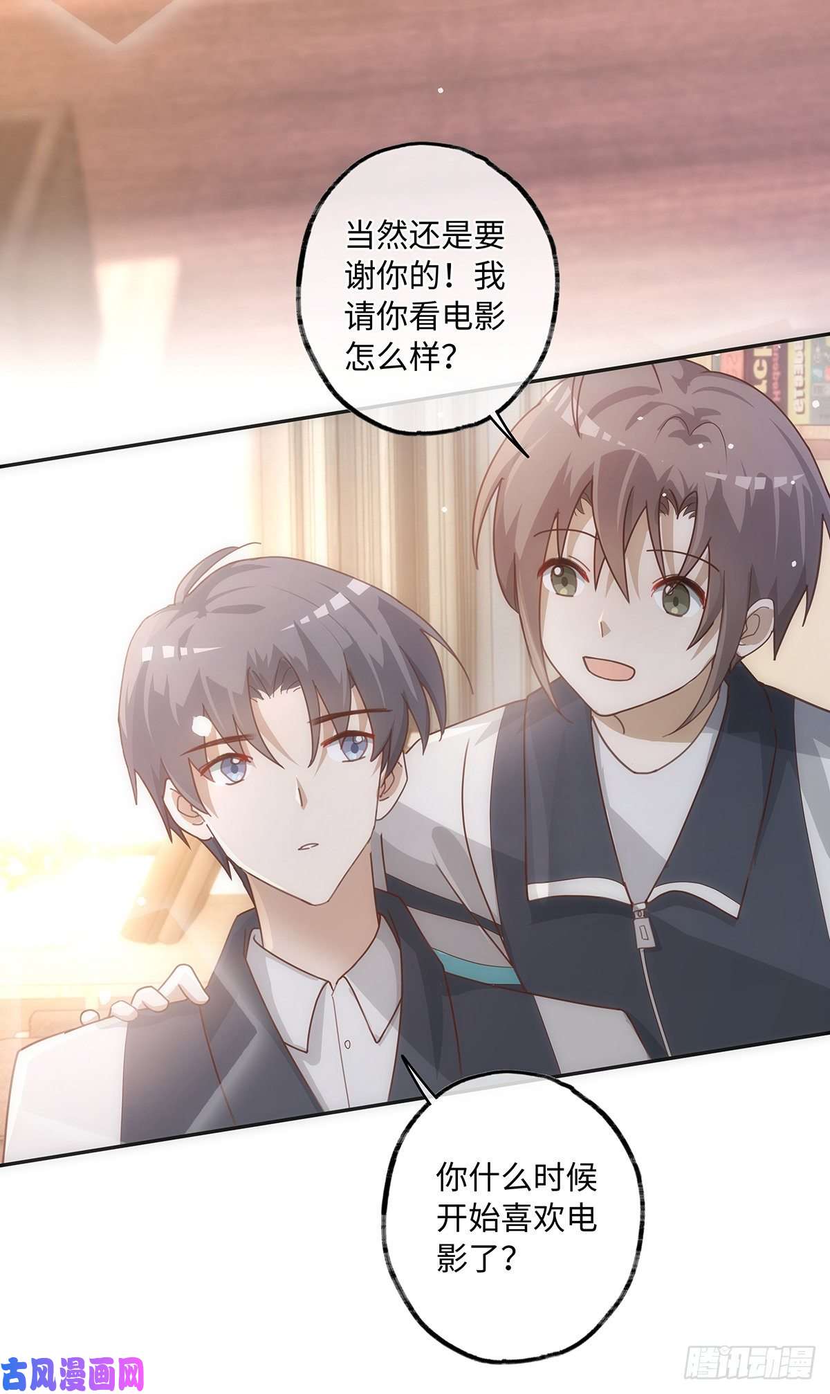 同行不厌第45话 感谢他