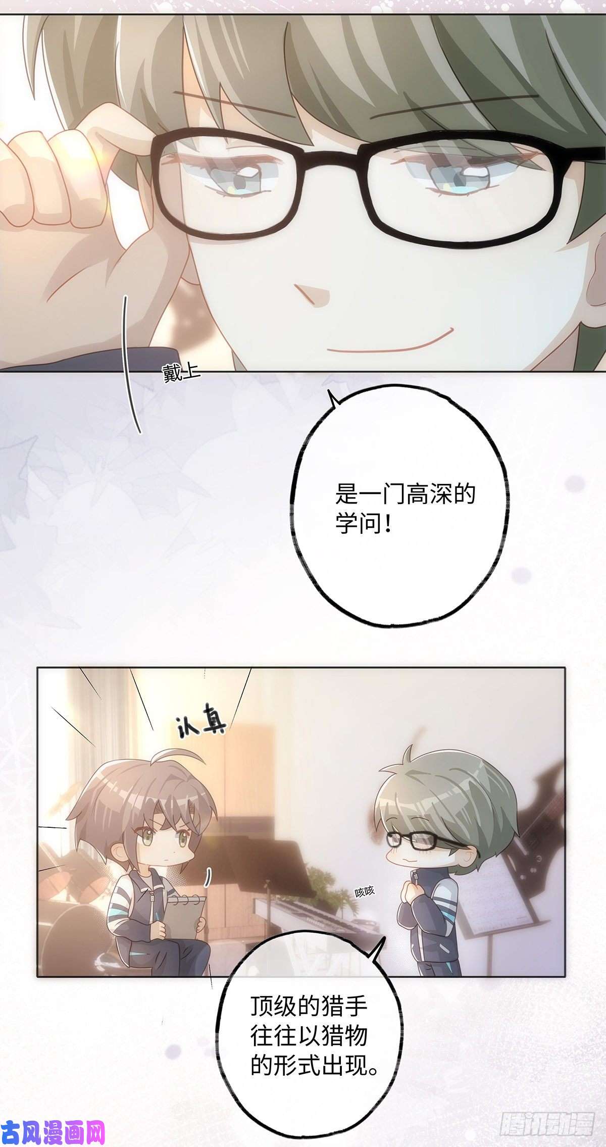 同行不厌第49话 他会喜欢猫吗