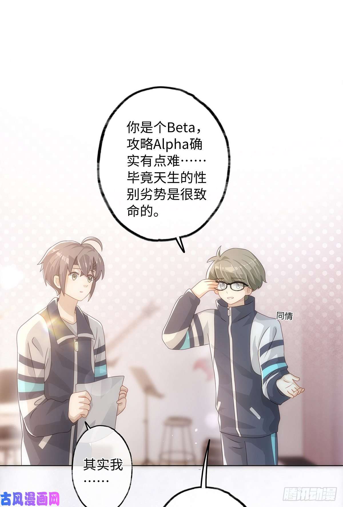 同行不厌第49话 他会喜欢猫吗