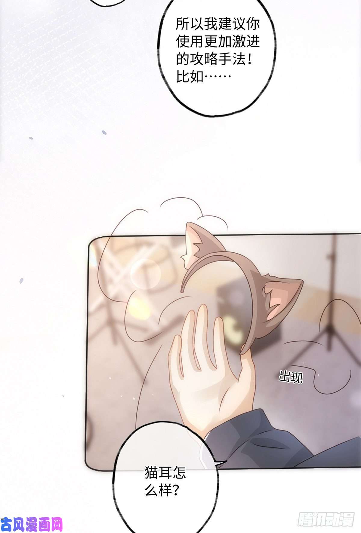 同行不厌第49话 他会喜欢猫吗